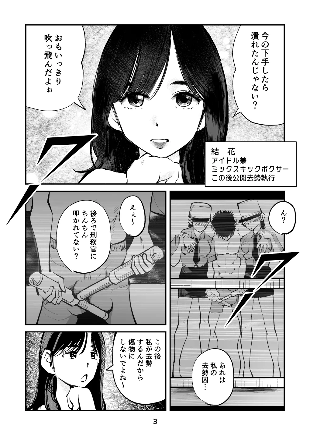 หน้า 3