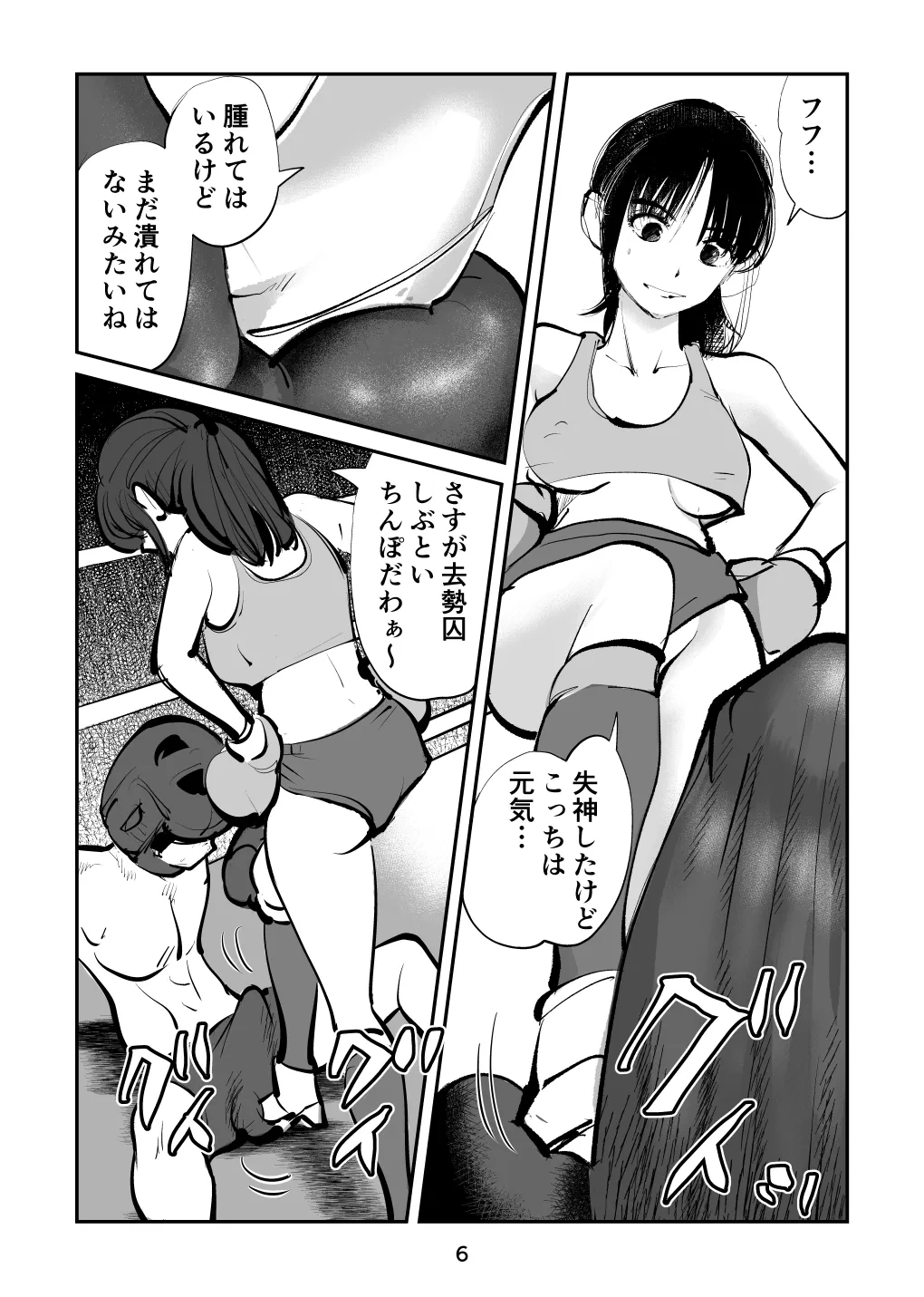 หน้า 6