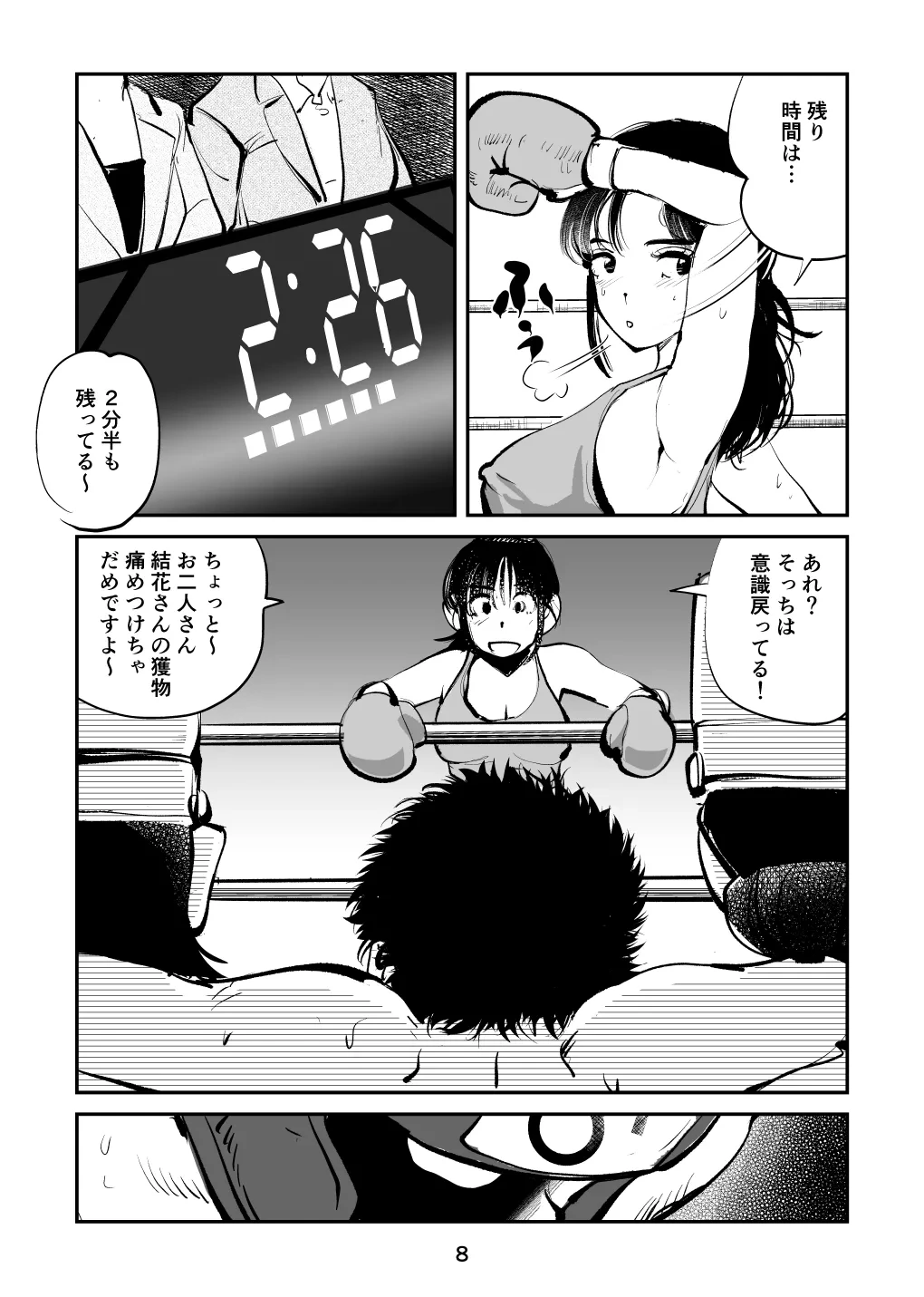 หน้า 8