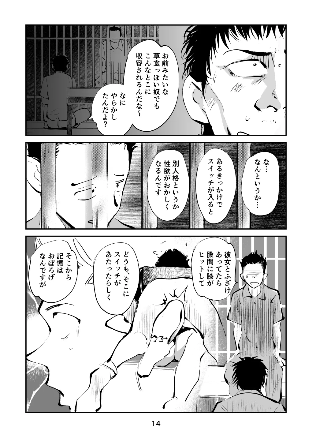 หน้า 14