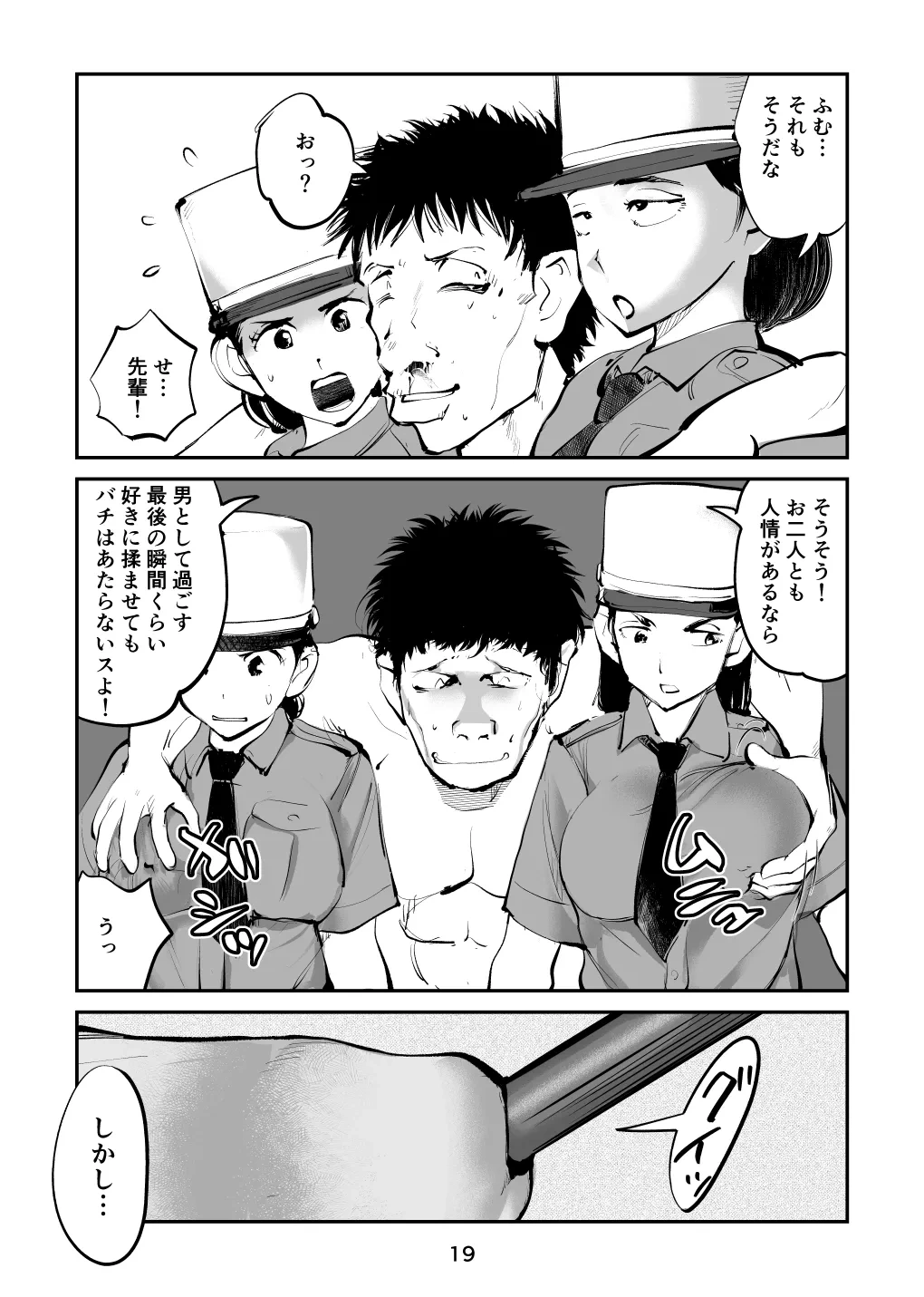 หน้า 19