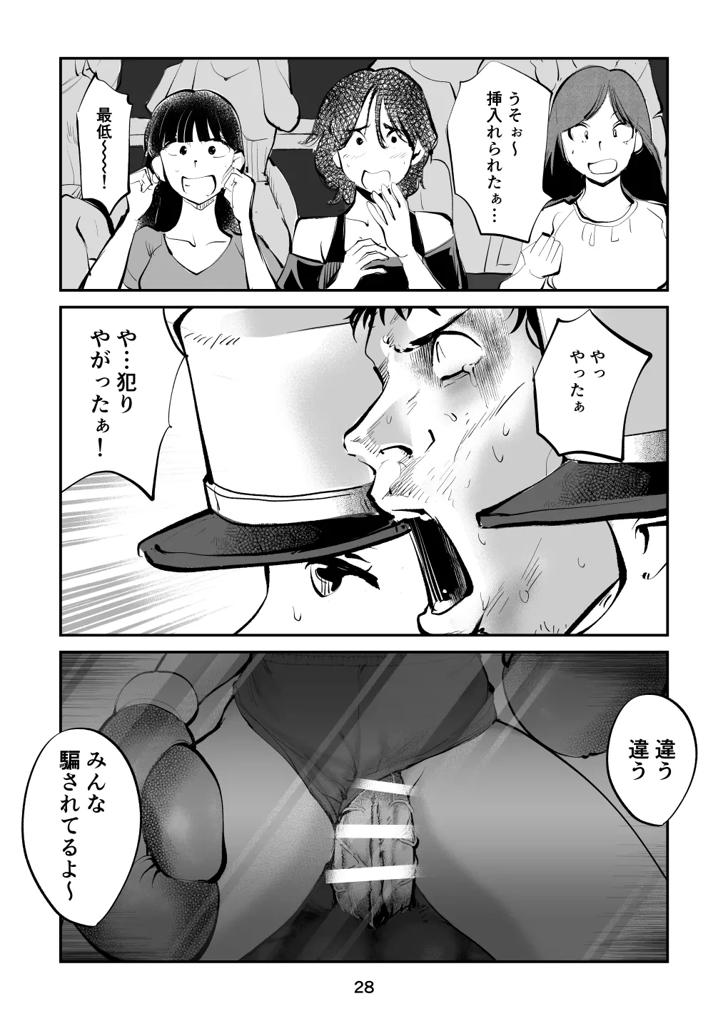 หน้า 28