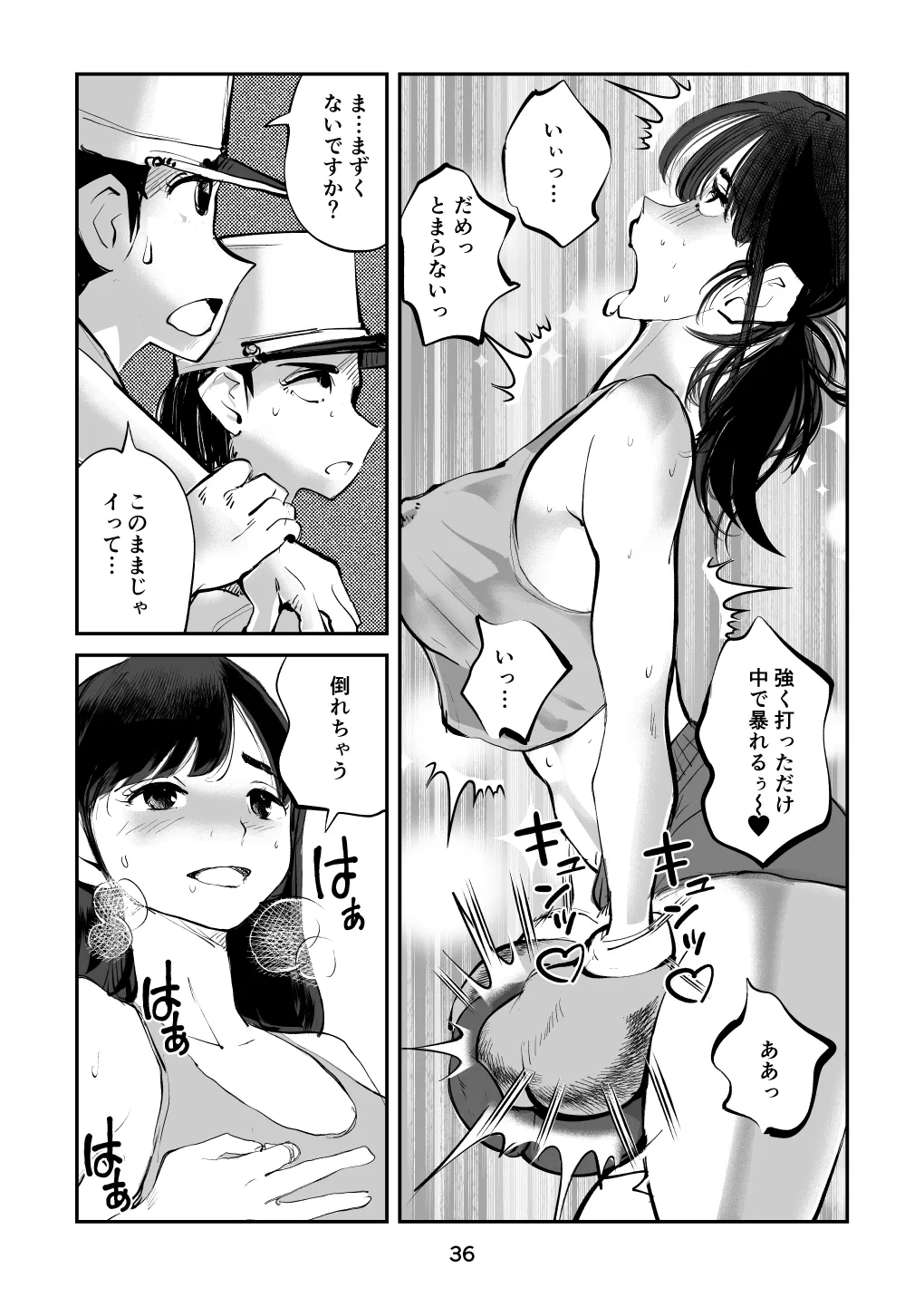 หน้า 36