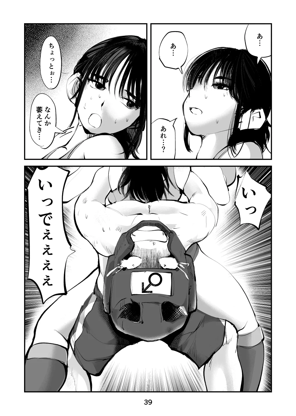 หน้า 39