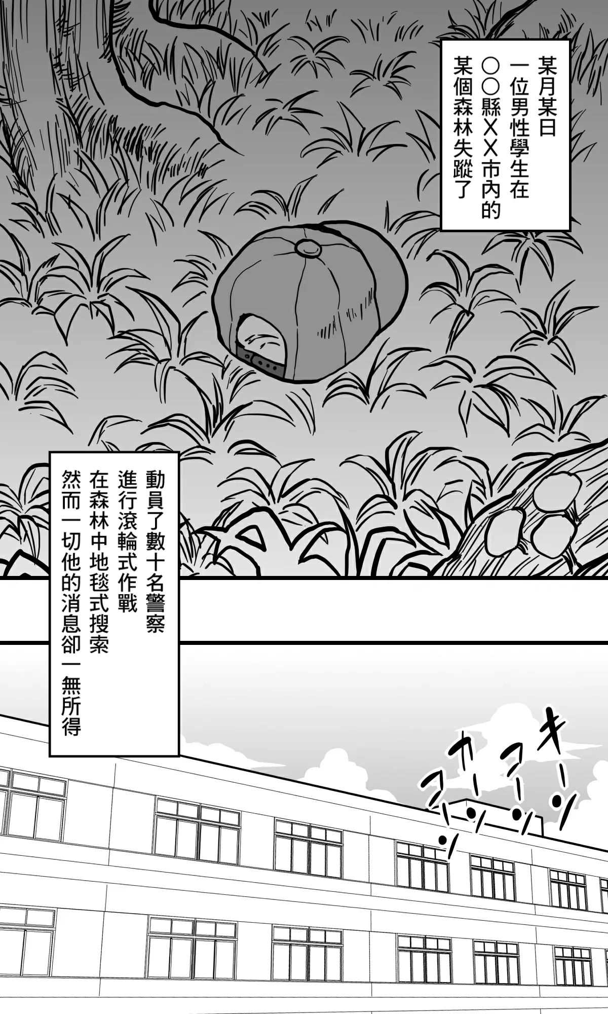 [polbockle] Hebi Onna. [Chinese] [Banana手工漢化]