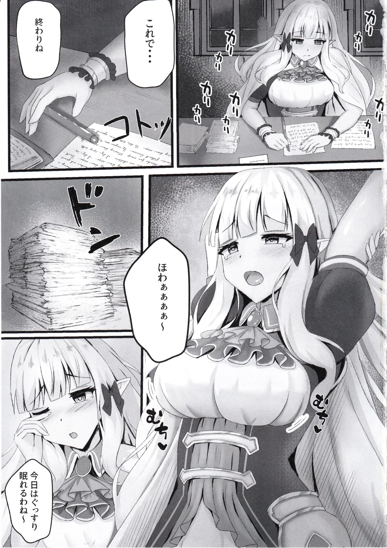 (C105) [Tamimaya (Tamima)] Suyasuya Neteru Saren Mama o Katte ni Tsukacchau Hon (Princess Connect! Re:Dive)