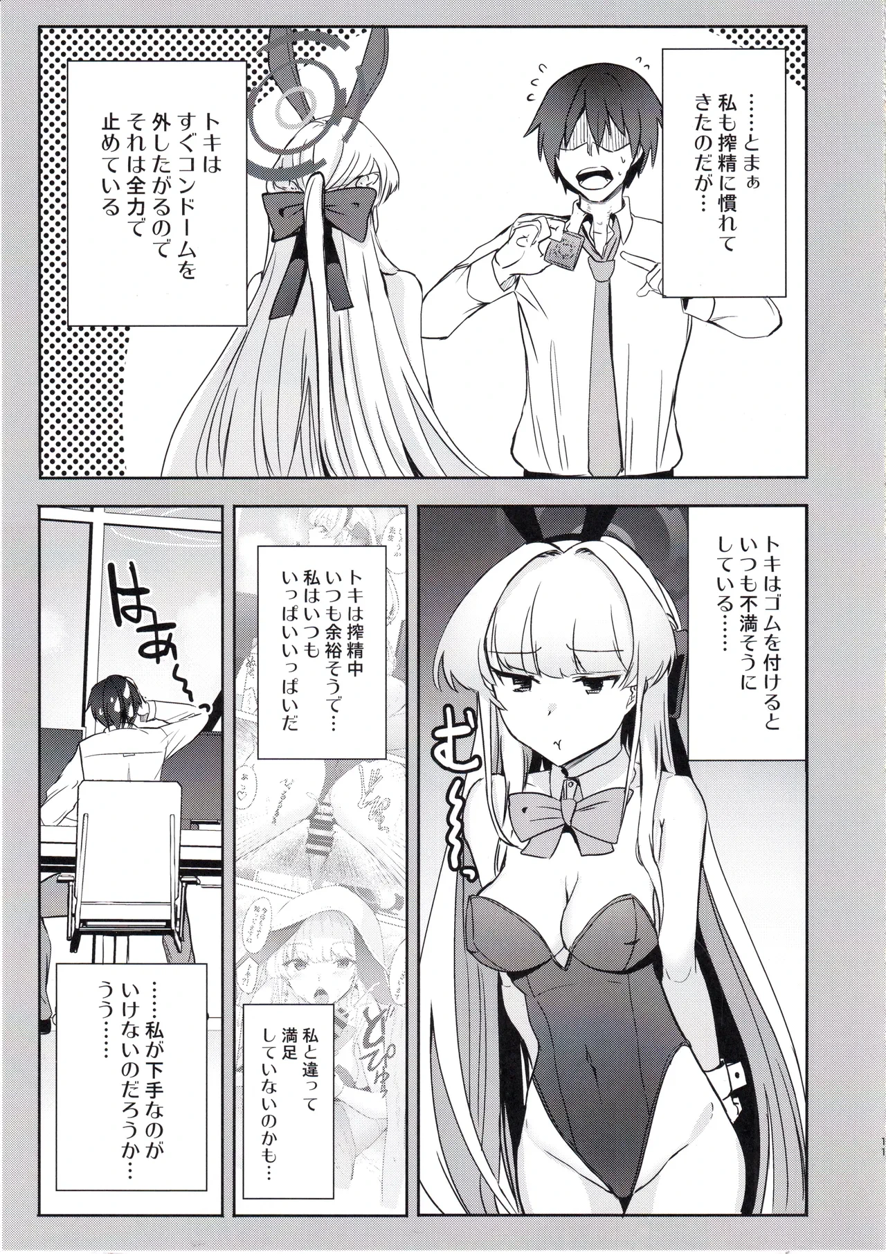 หน้า 10