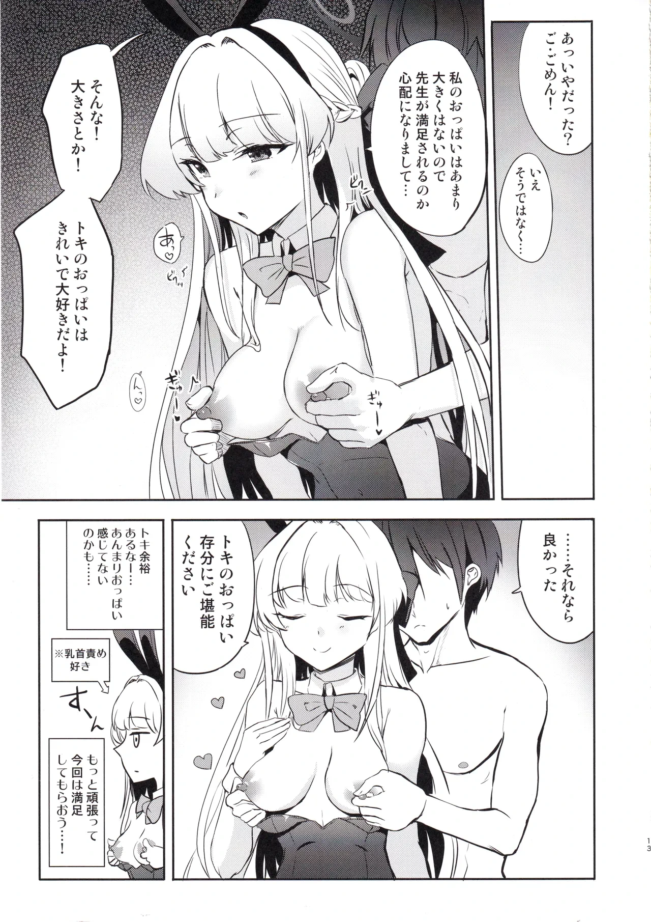 หน้า 12