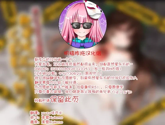 [Honya no Hidari Click (Honya)] Reiuji Utsuho ga Kazoku ni Kuwawatta! | 和阿空成爲了戀人! (Touhou Project) [Chinese] [明稿昨拖漢化組] [Digital]