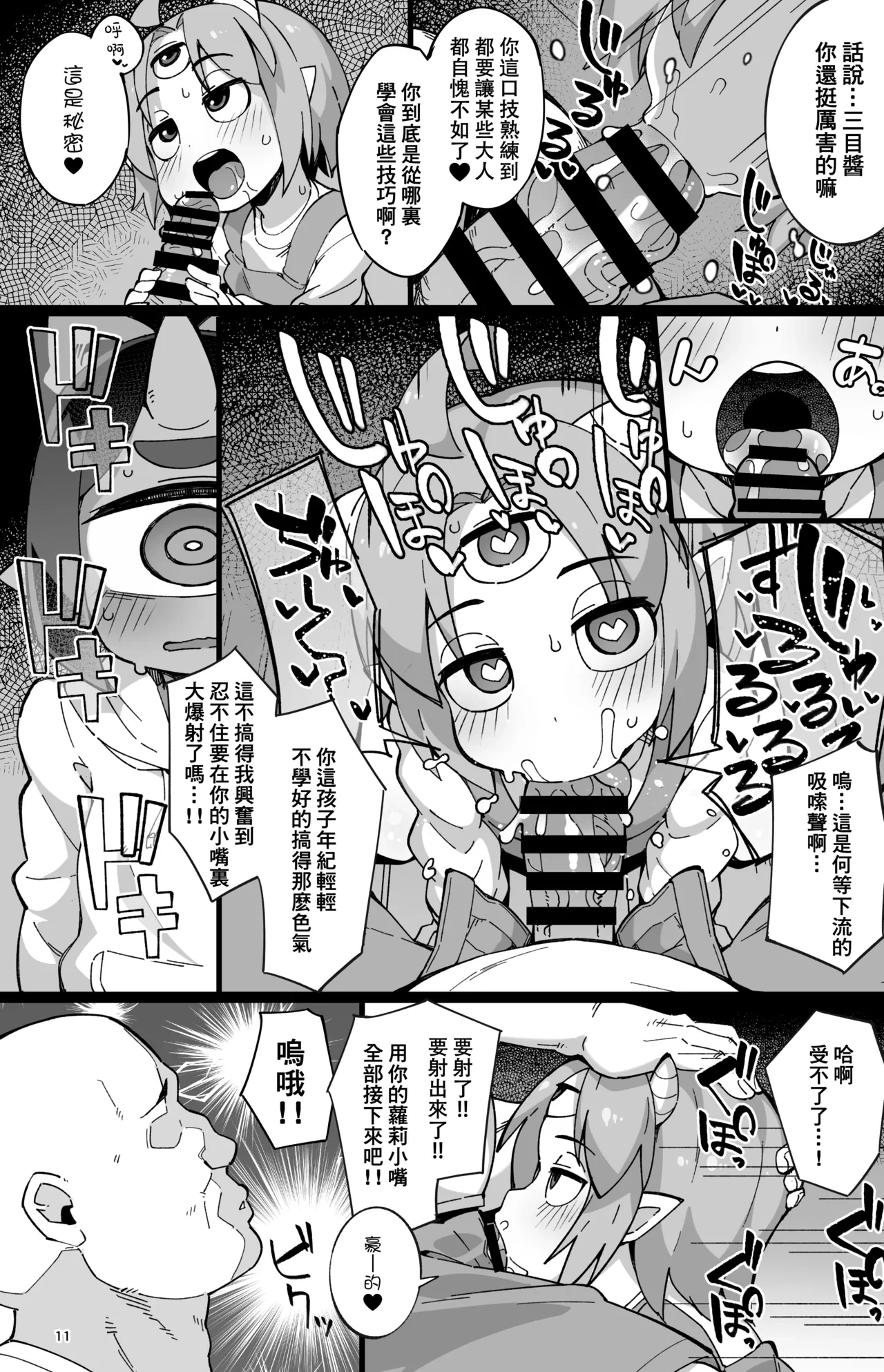 หน้า 11