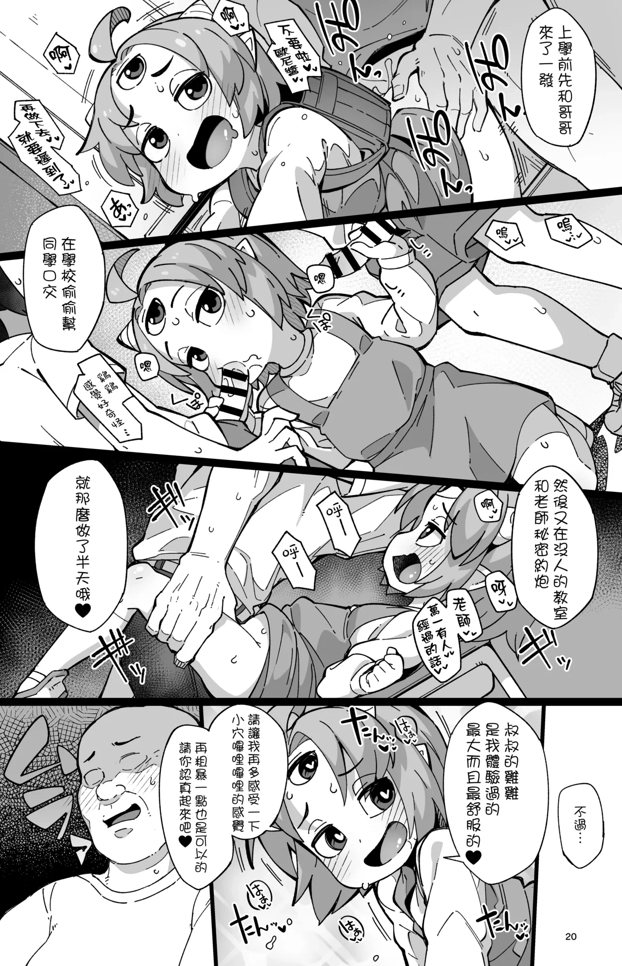 หน้า 20