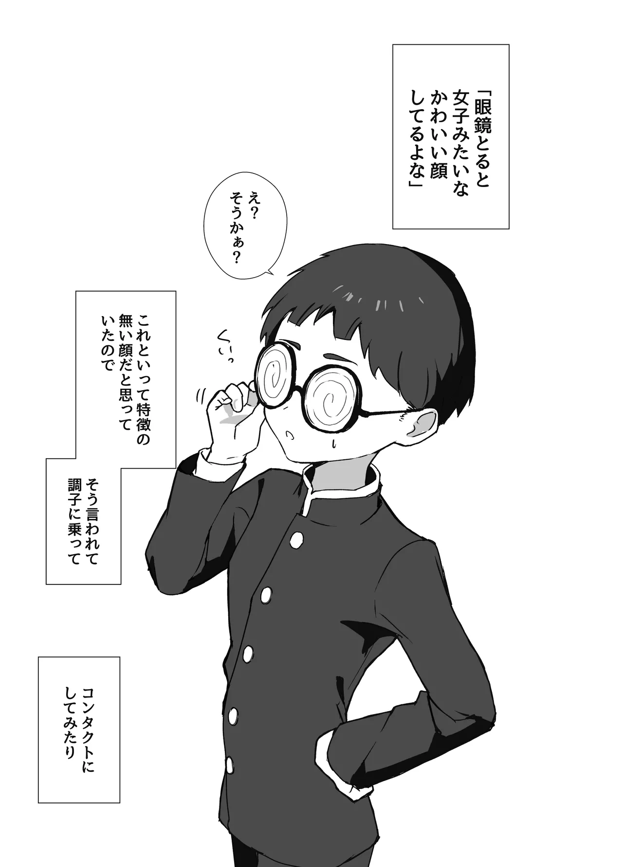 [Eight PM] Sae nai Boku ga Josou Papa-katsu shitara Jinsei Kawatta Hanashi