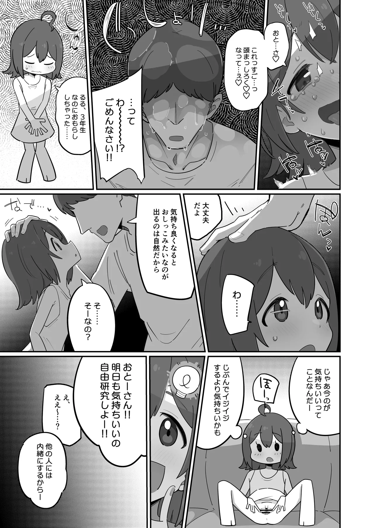หน้า 9