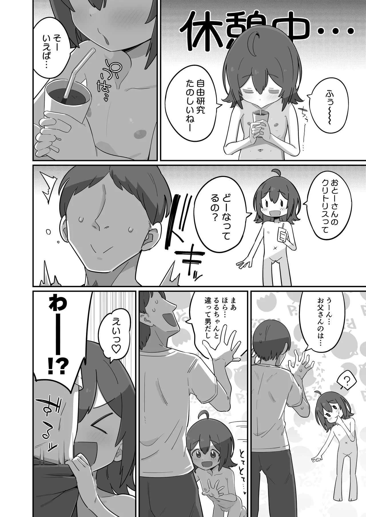 หน้า 18