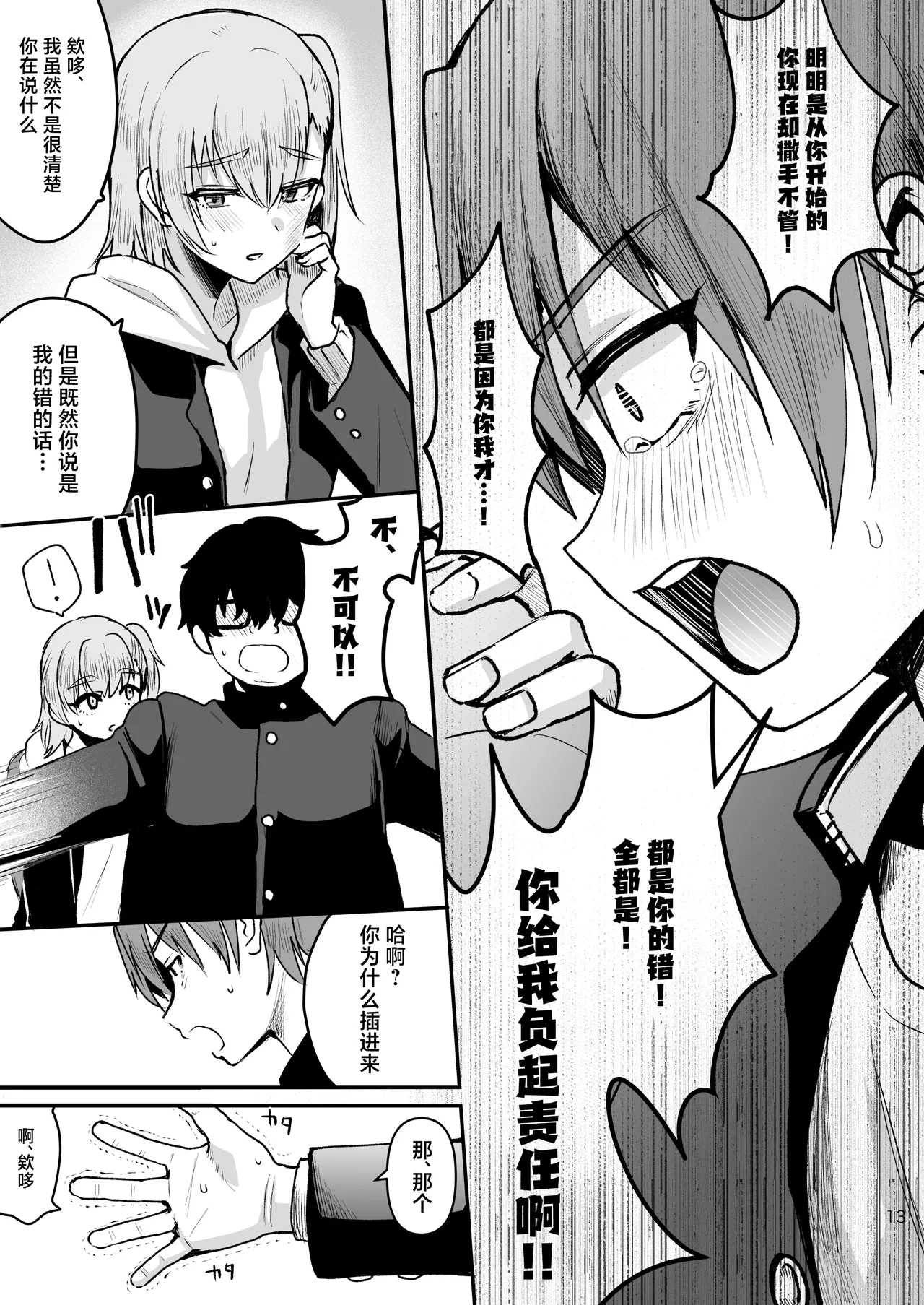 หน้า 12