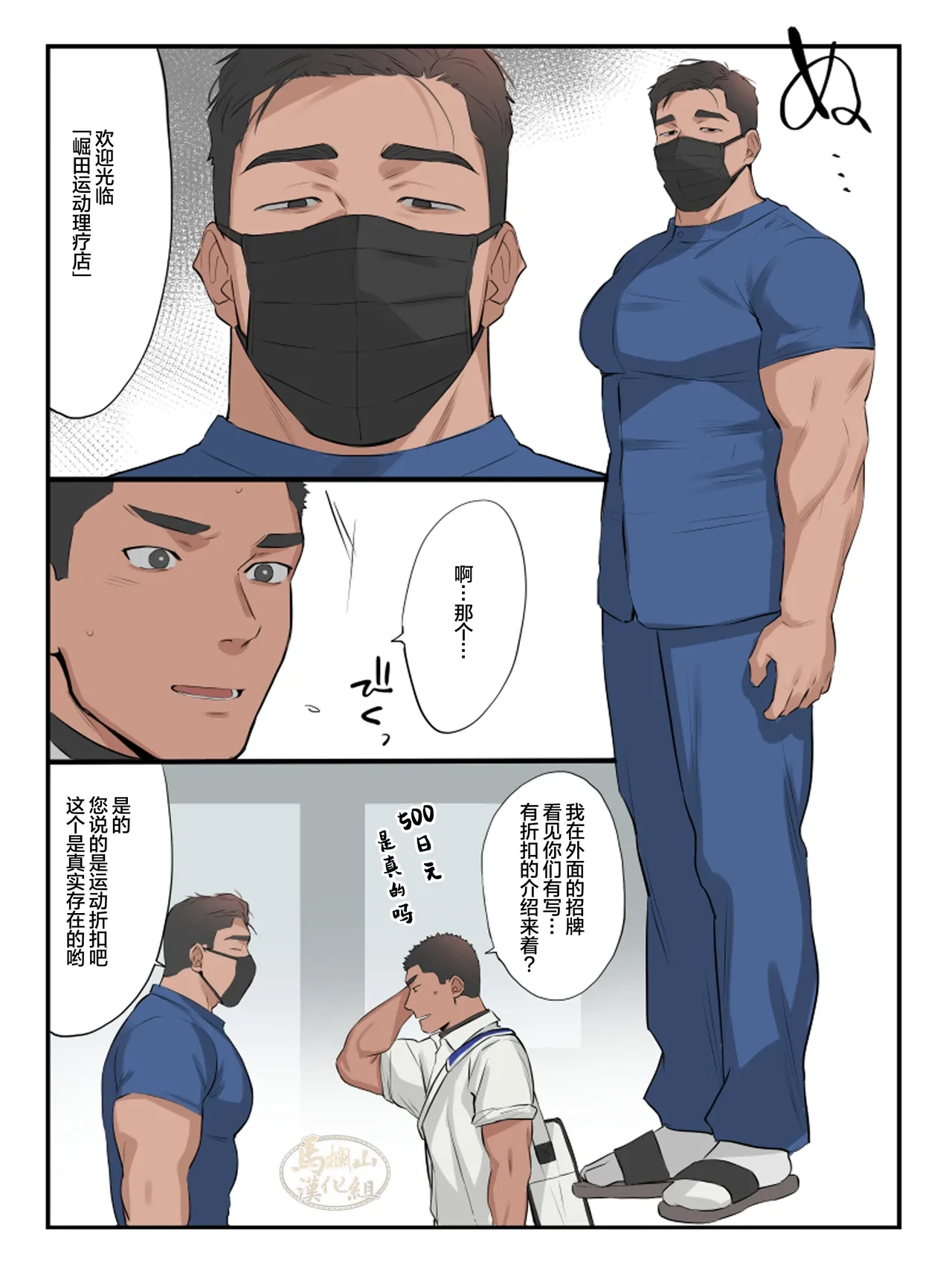 หน้า 2