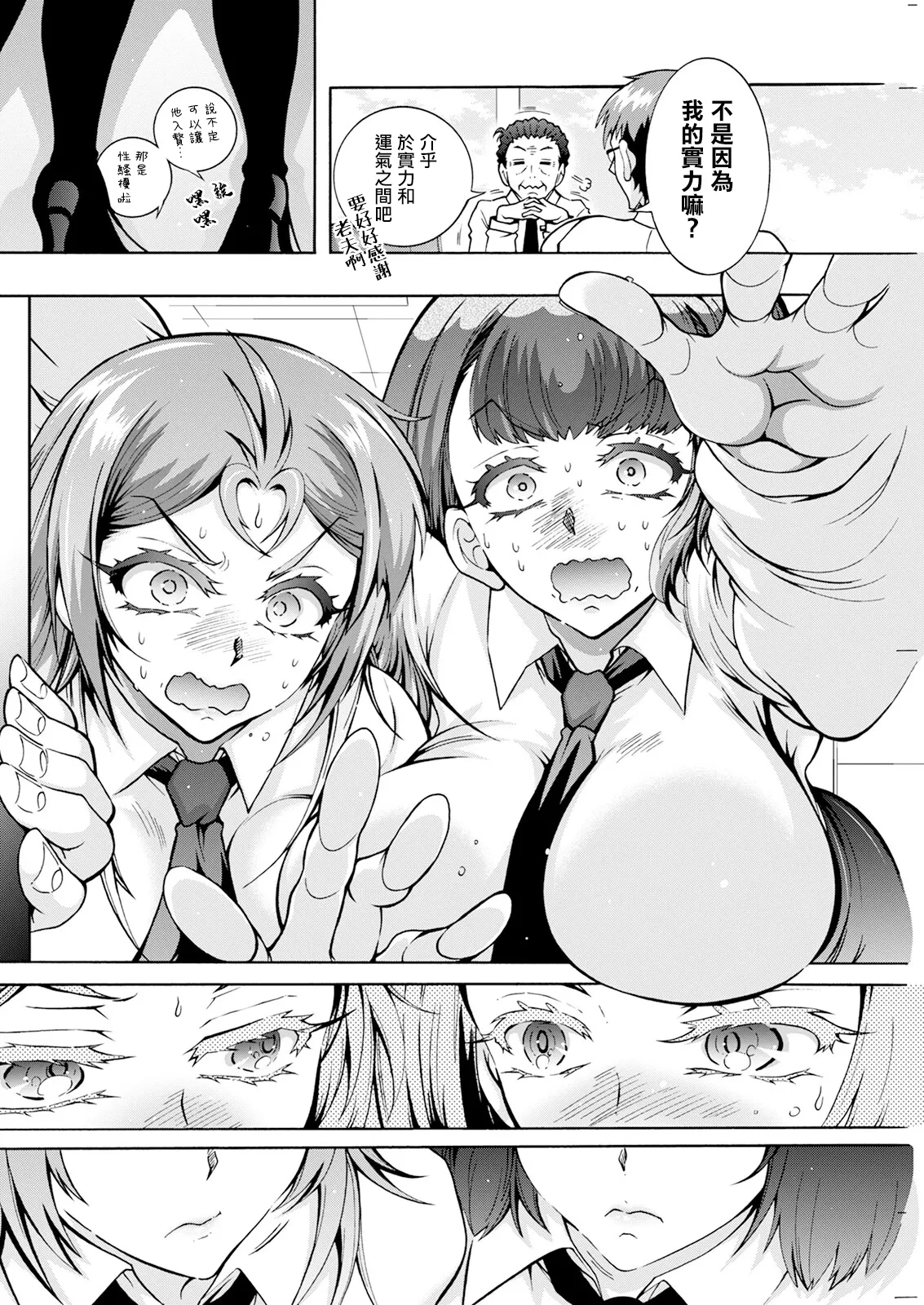 [Honda Arima] Futago Donburi Ch. 6 (Action Pizazz 2024-03) [Chinese] [Digital]