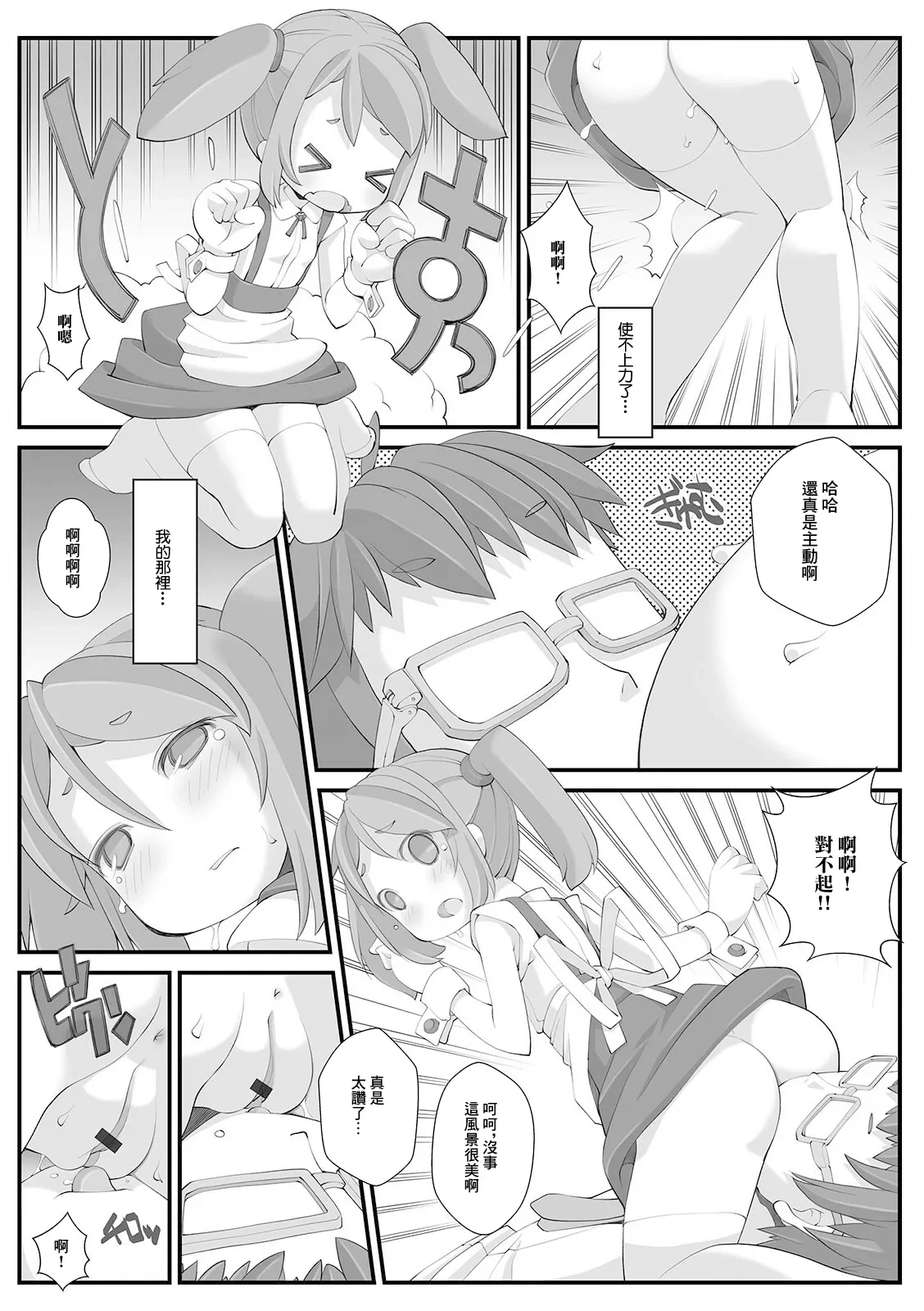 หน้า 8