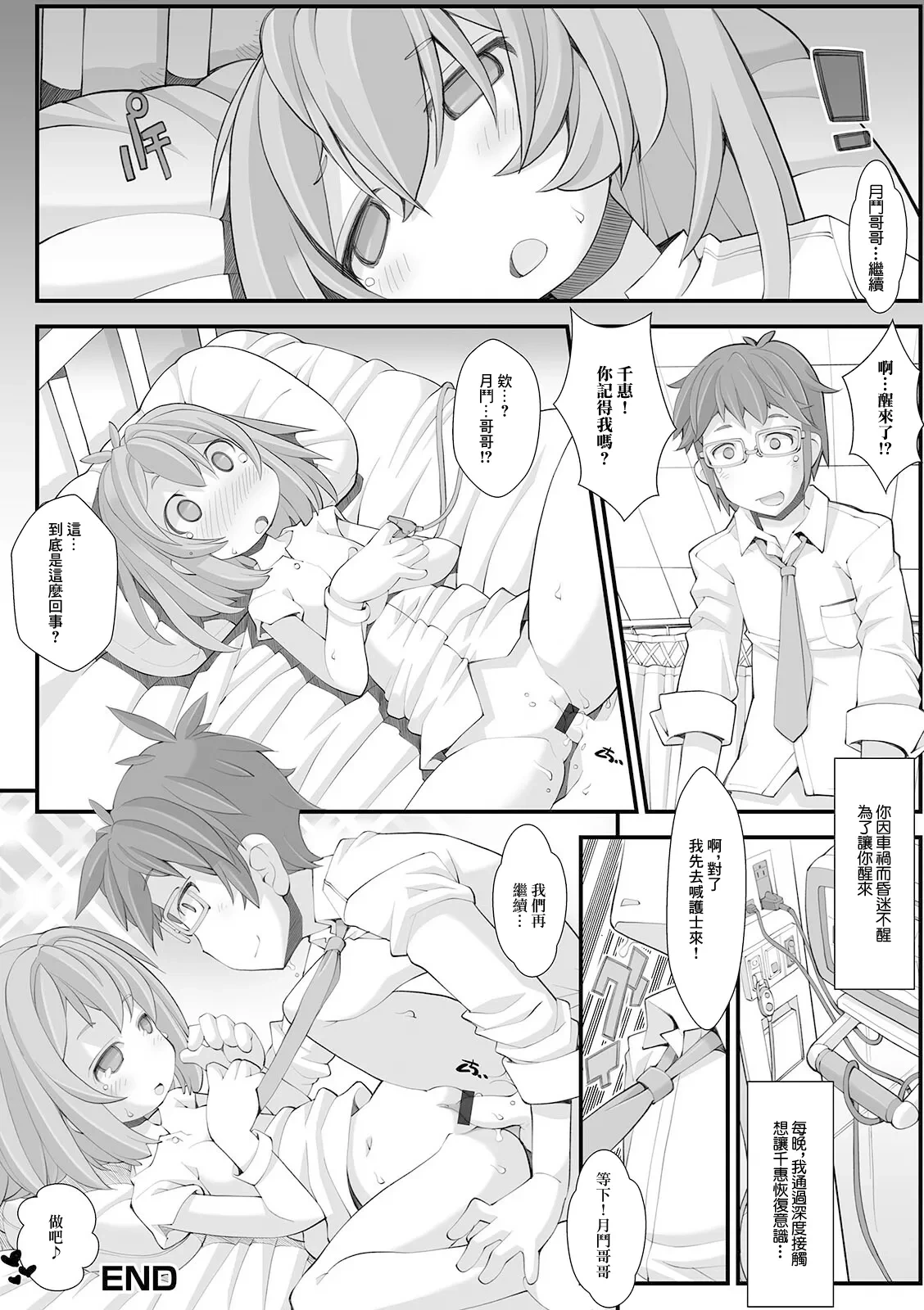 หน้า 16