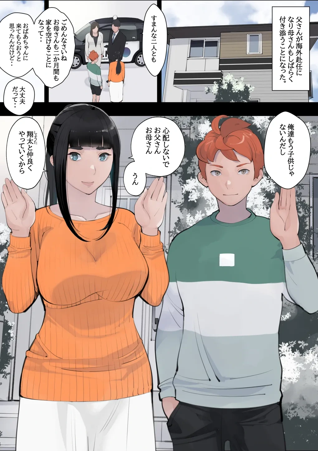 [Totoki Kikaku] Ane Shitsuke ~Nee-chan wa Mukashi kara Dokoka Hentai Datta~
