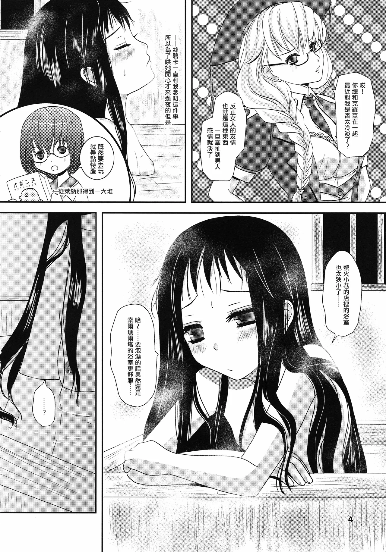 หน้า 3