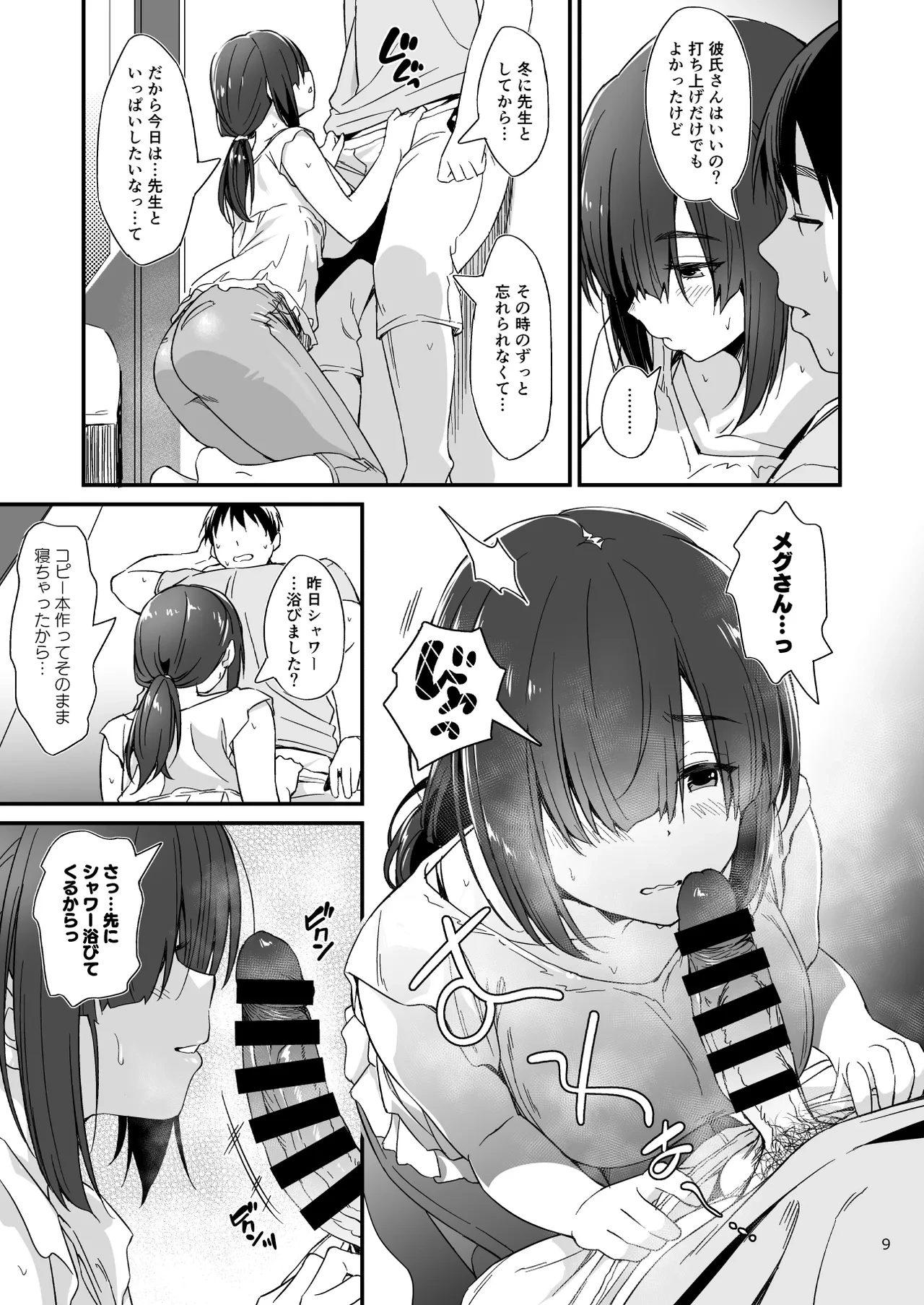 หน้า 10