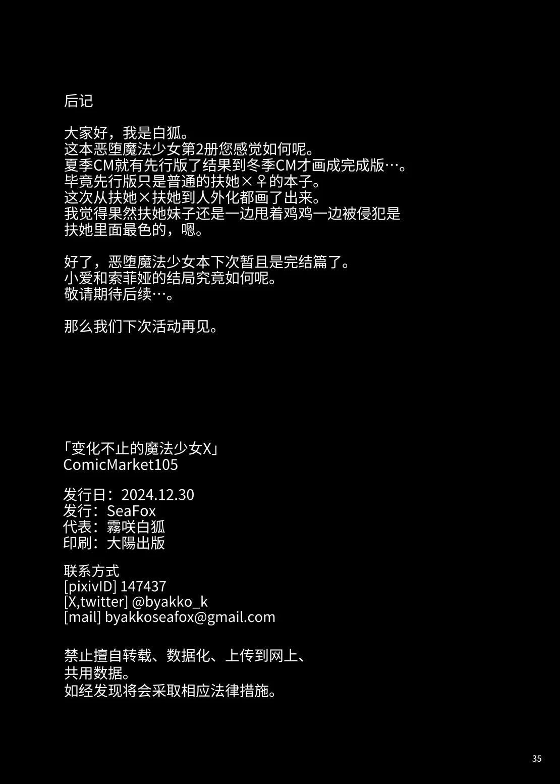 หน้า 33
