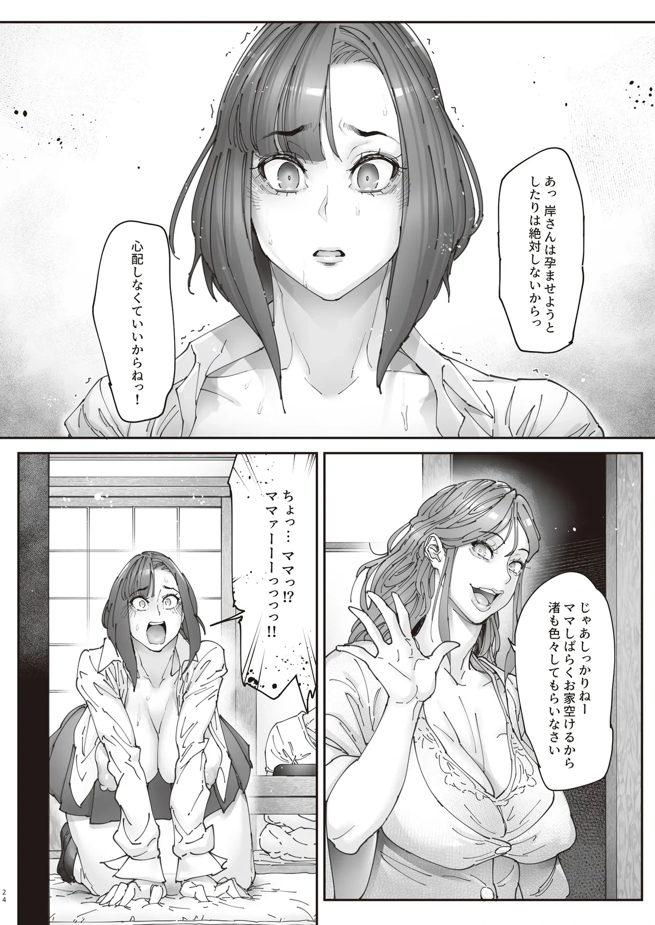 หน้า 23