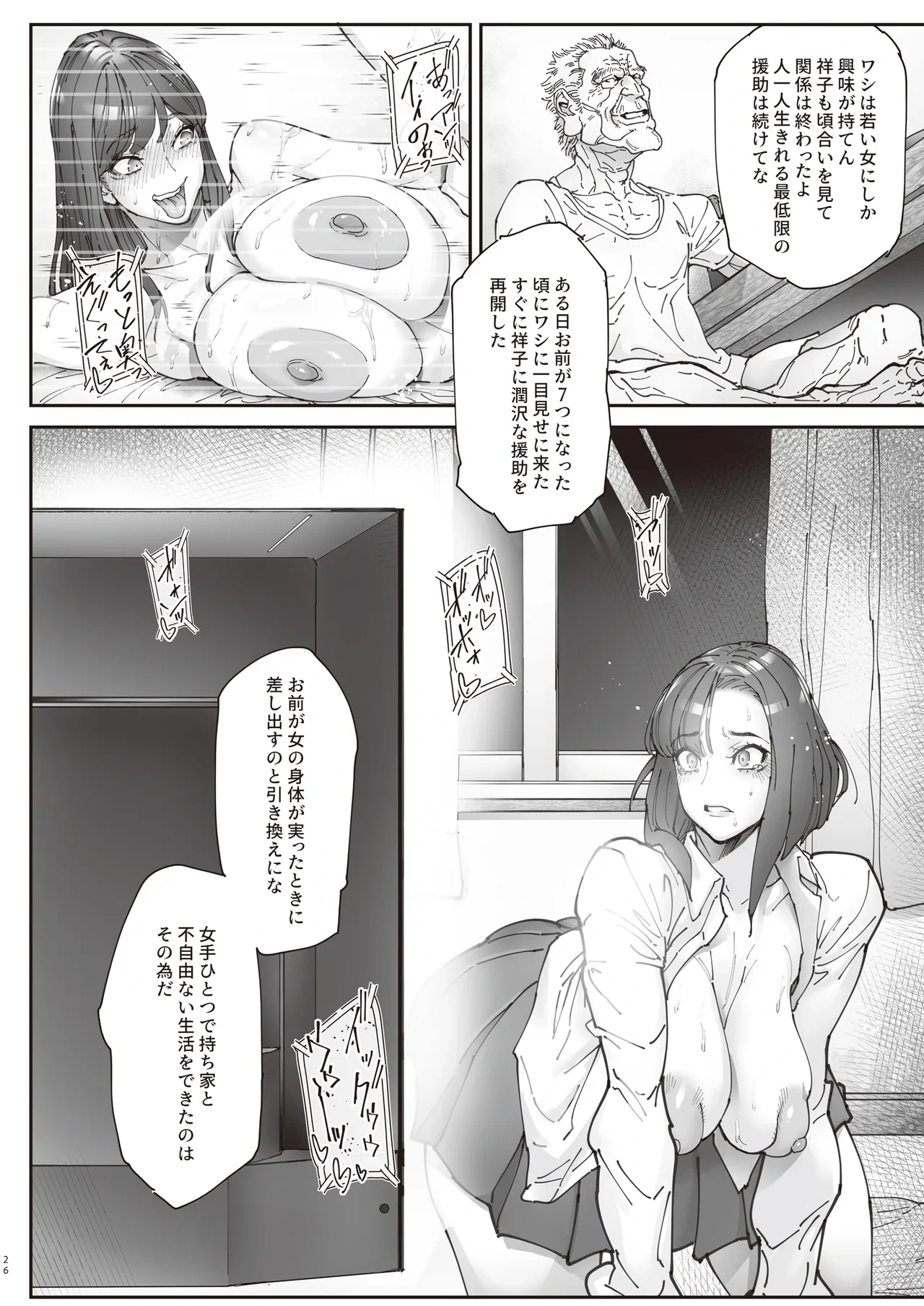 หน้า 25