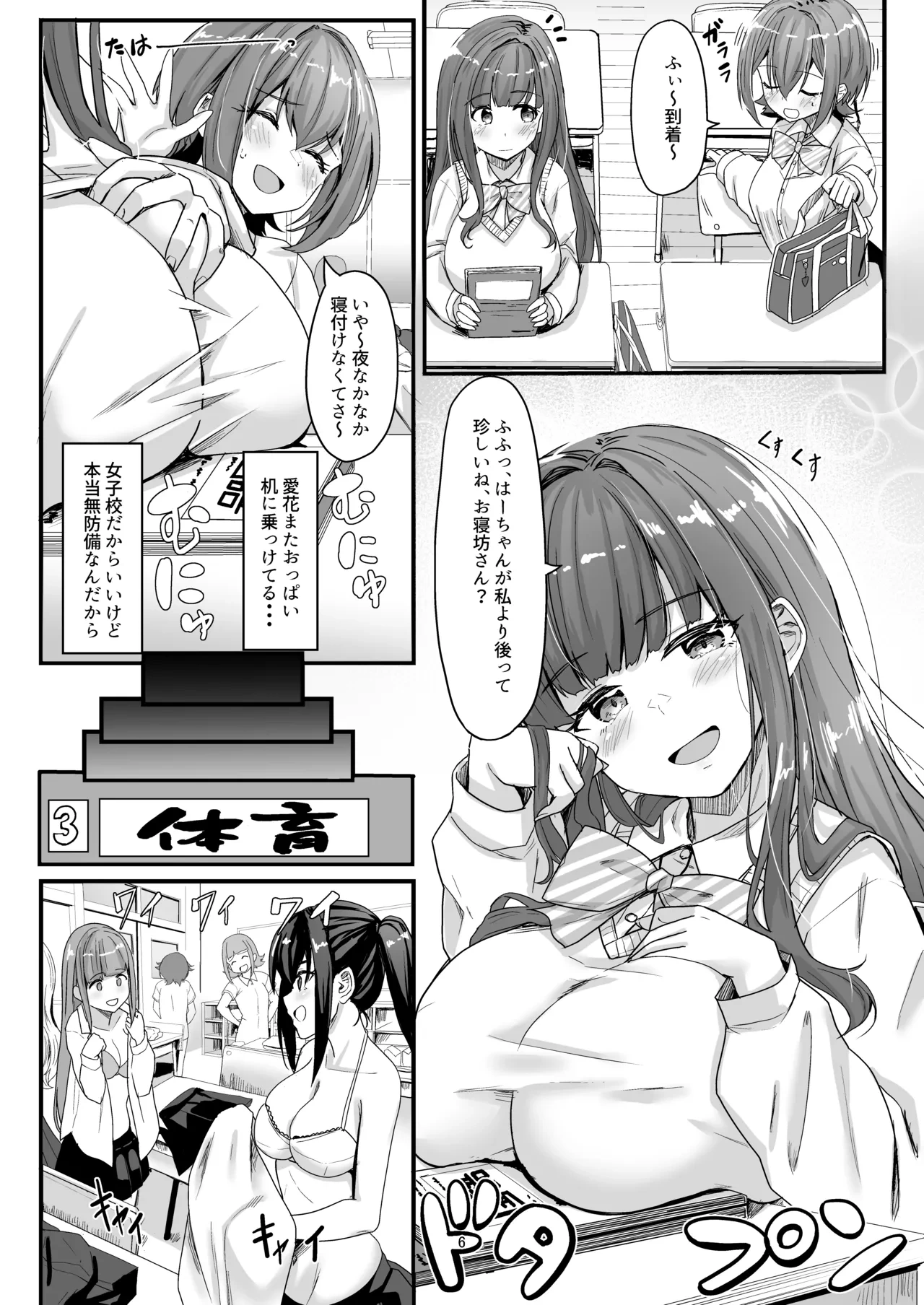 หน้า 6