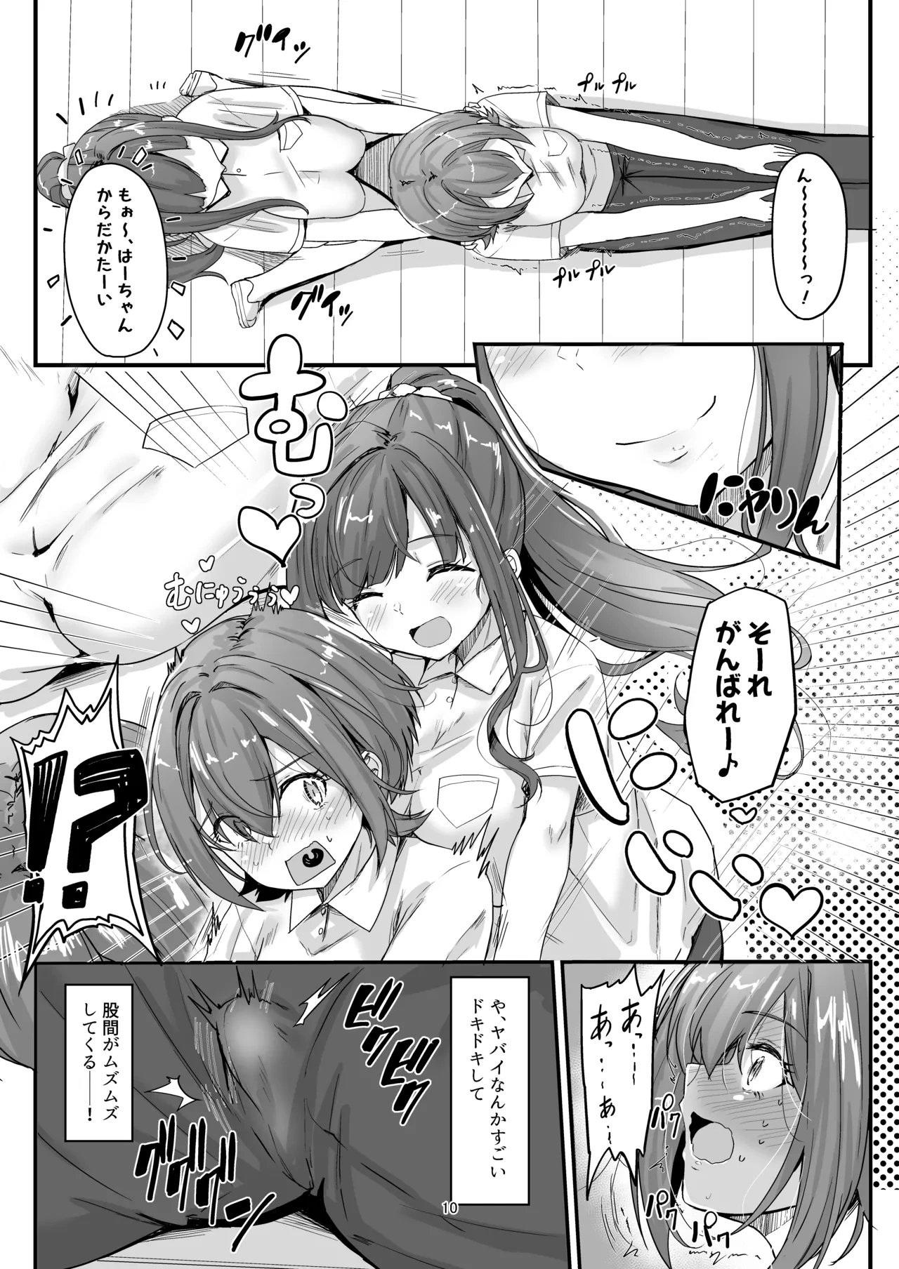 หน้า 10