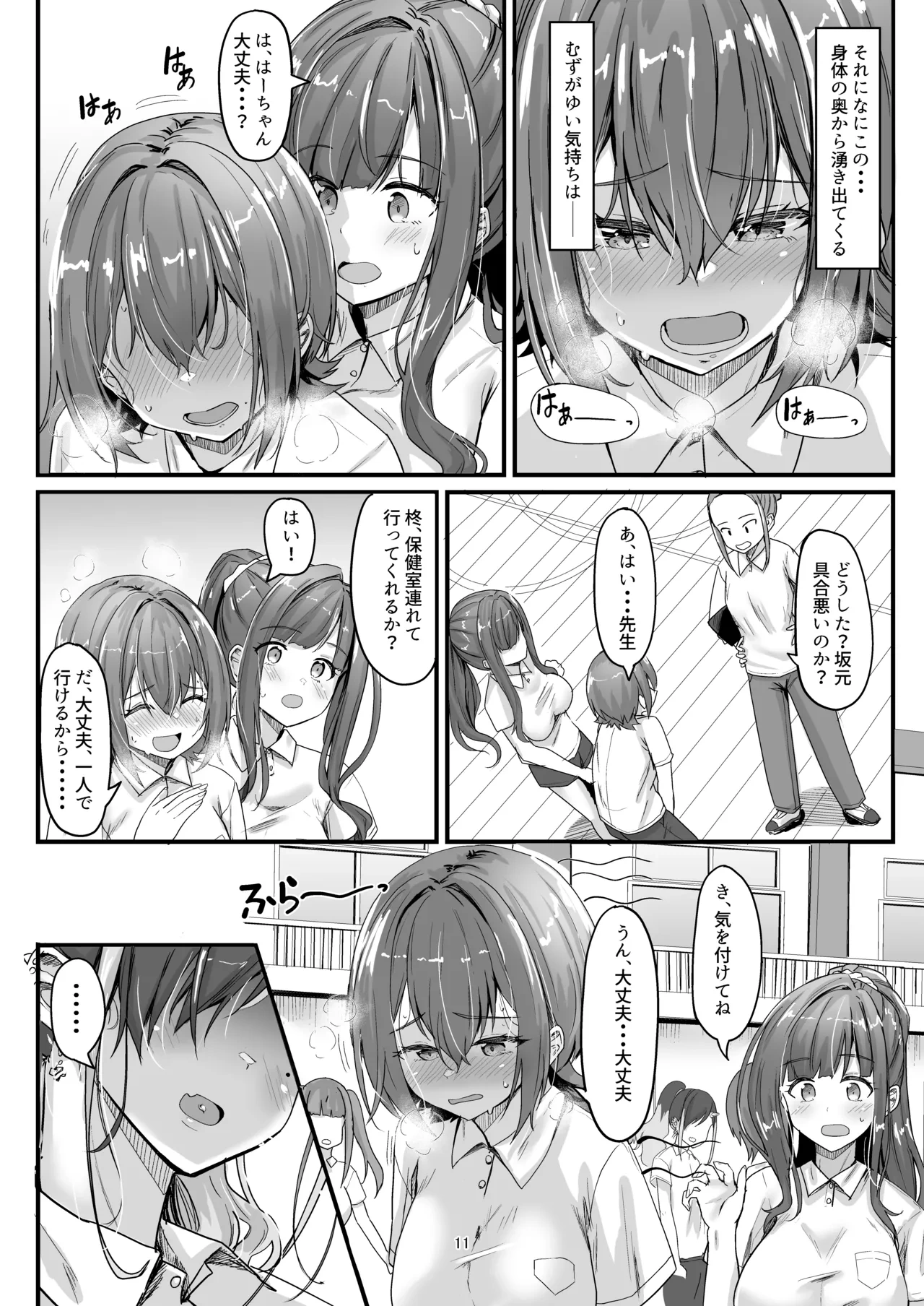 หน้า 11