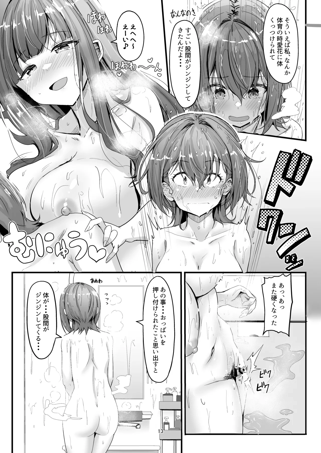 หน้า 13