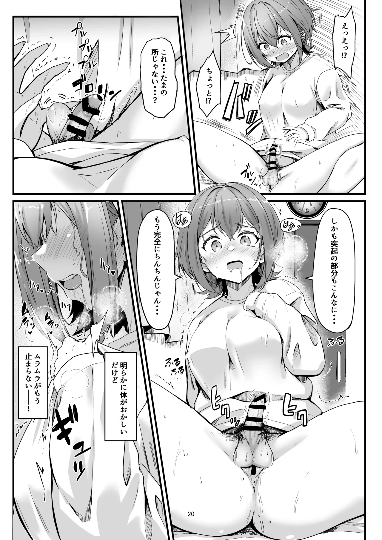 หน้า 20