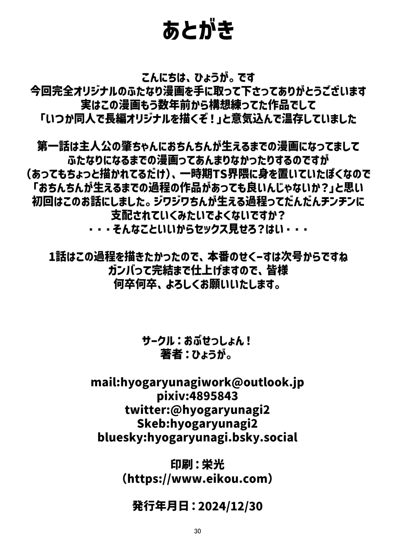 หน้า 30