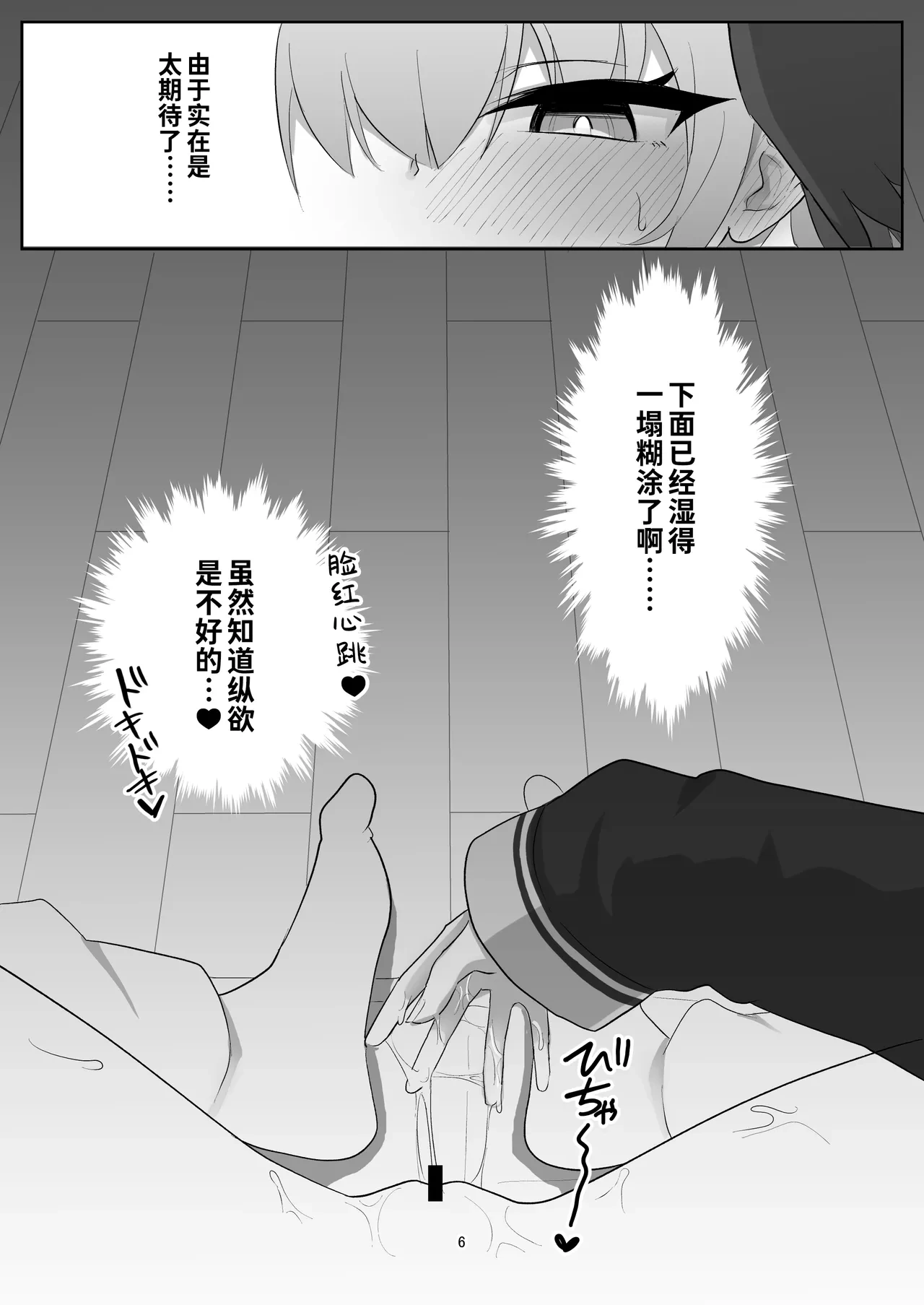 หน้า 6