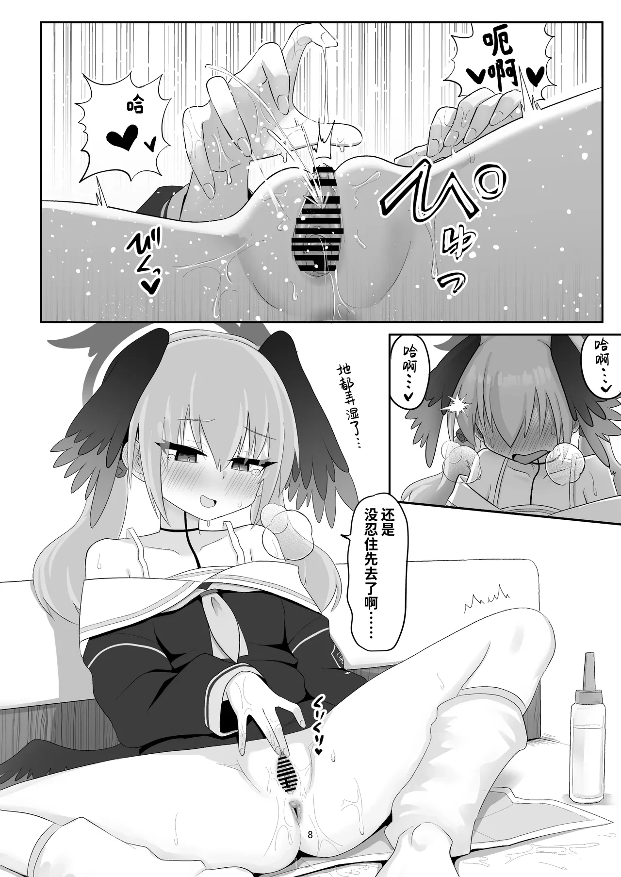 หน้า 8