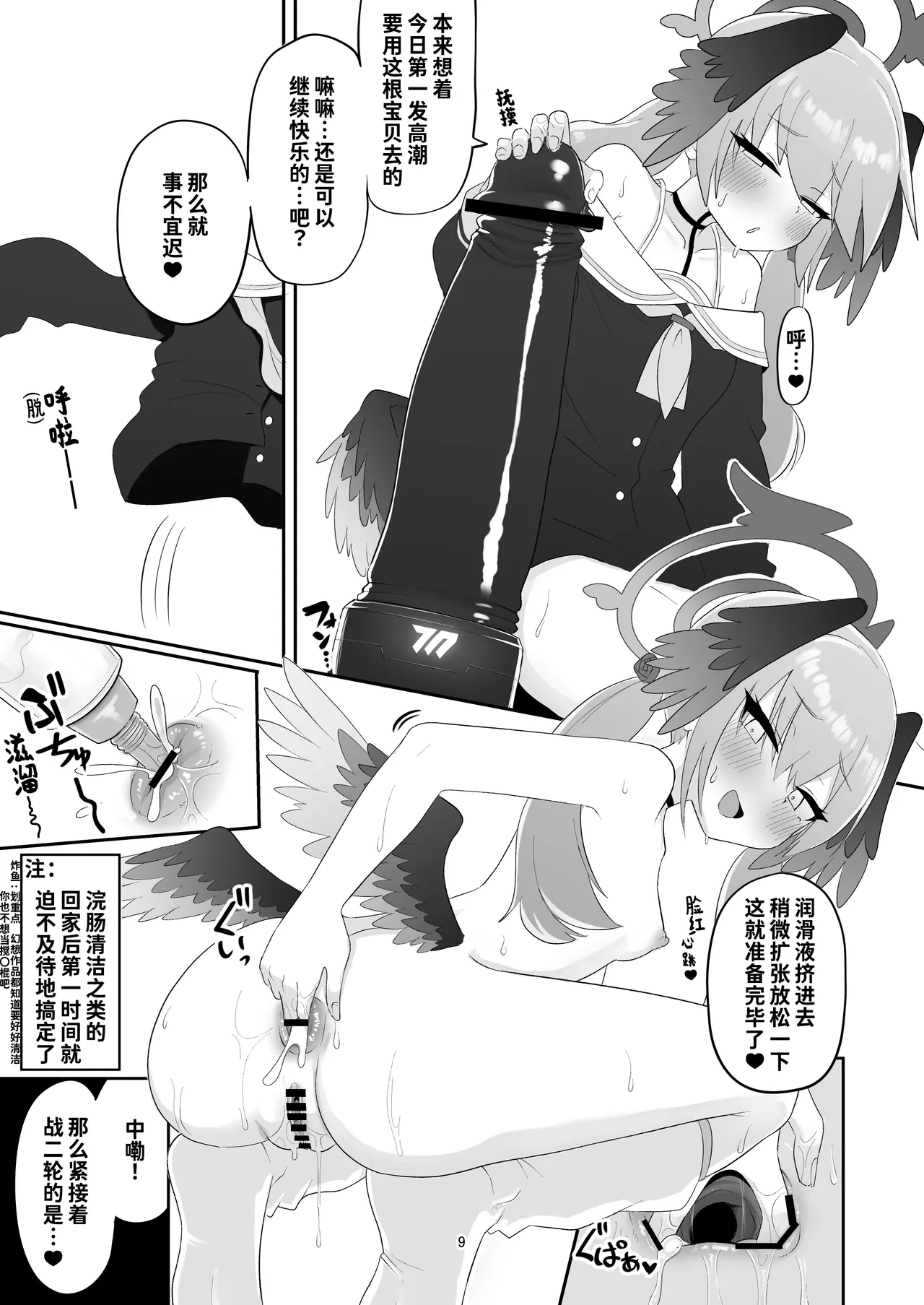 หน้า 9