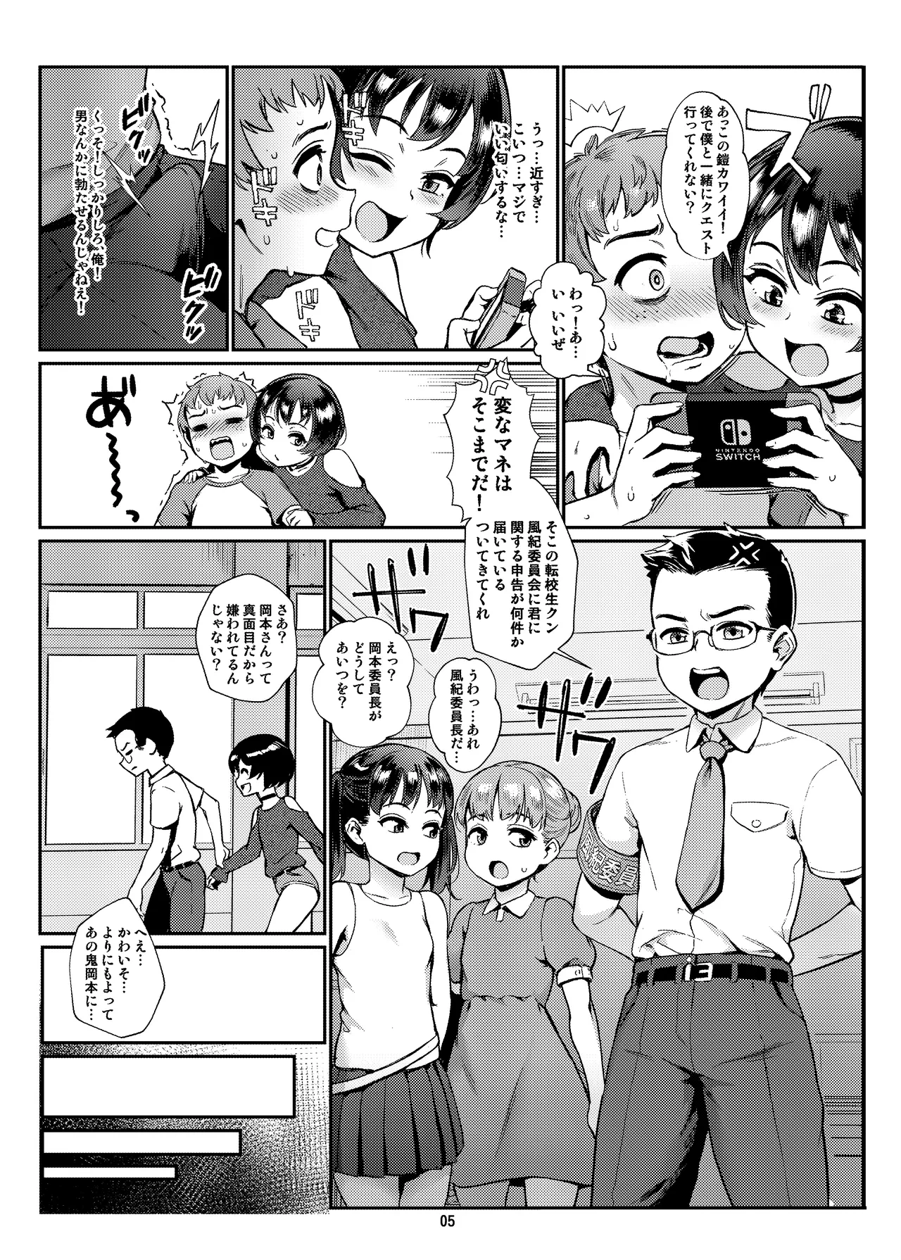 หน้า 6