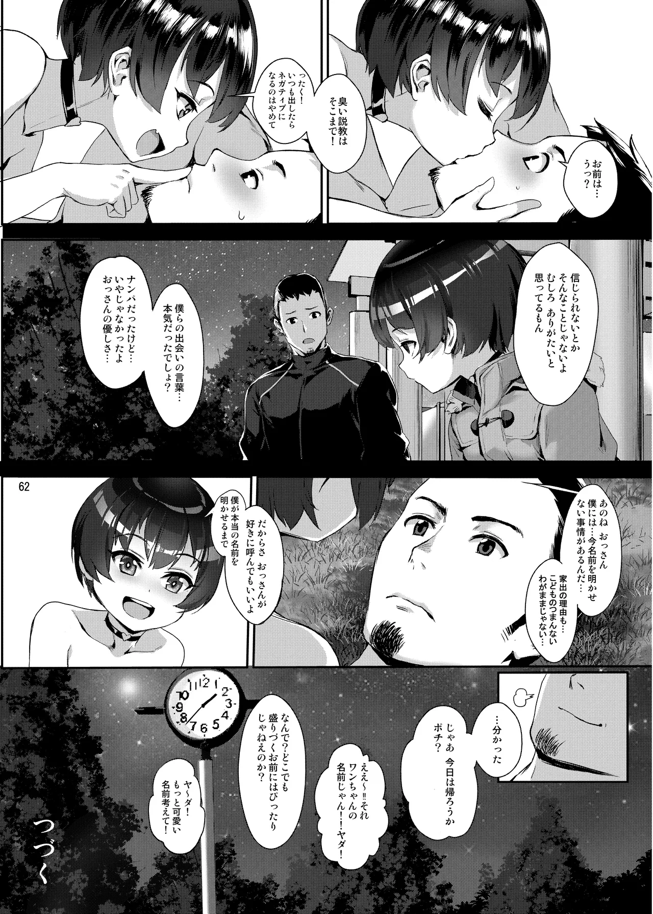 หน้า 63