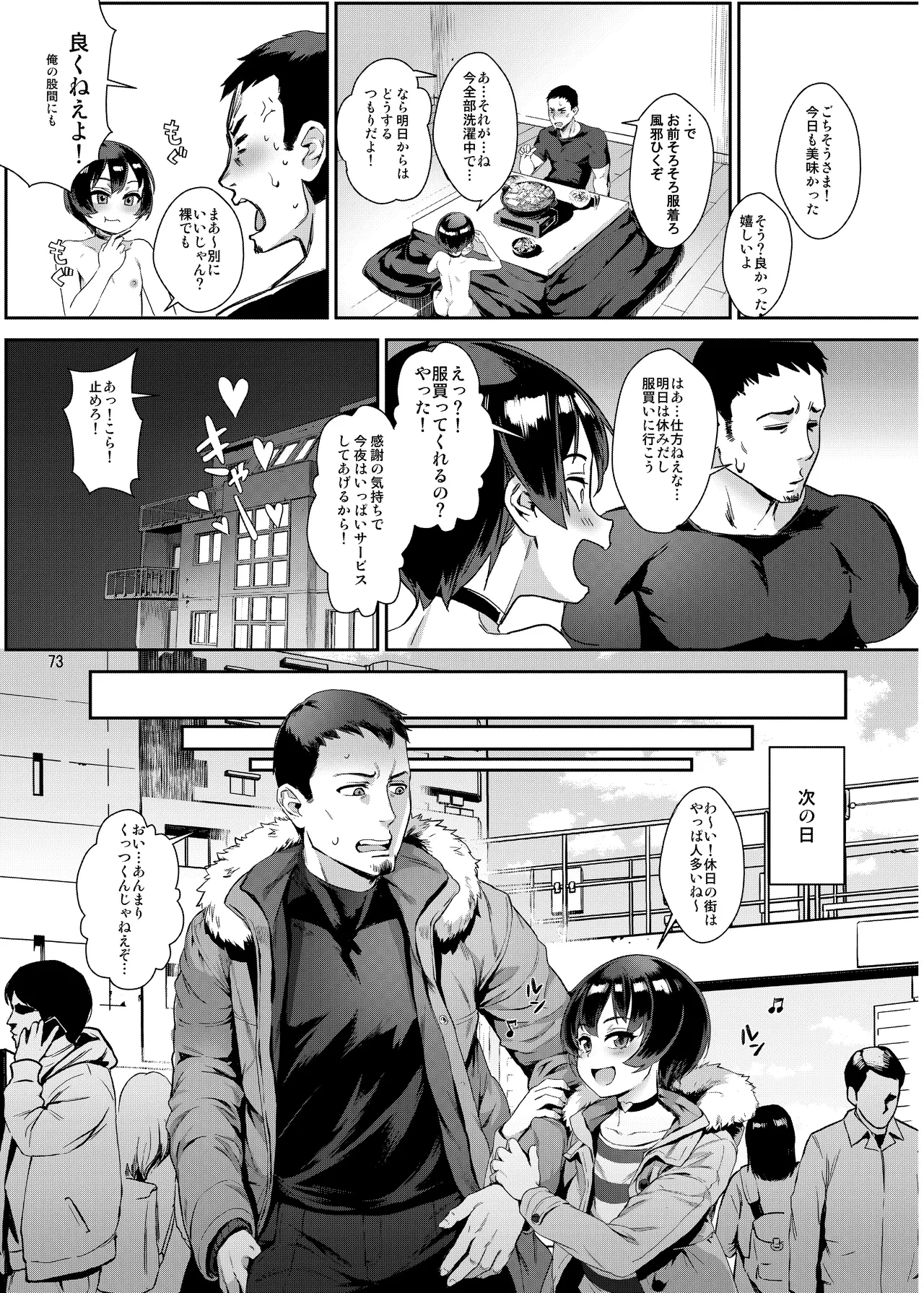 หน้า 74