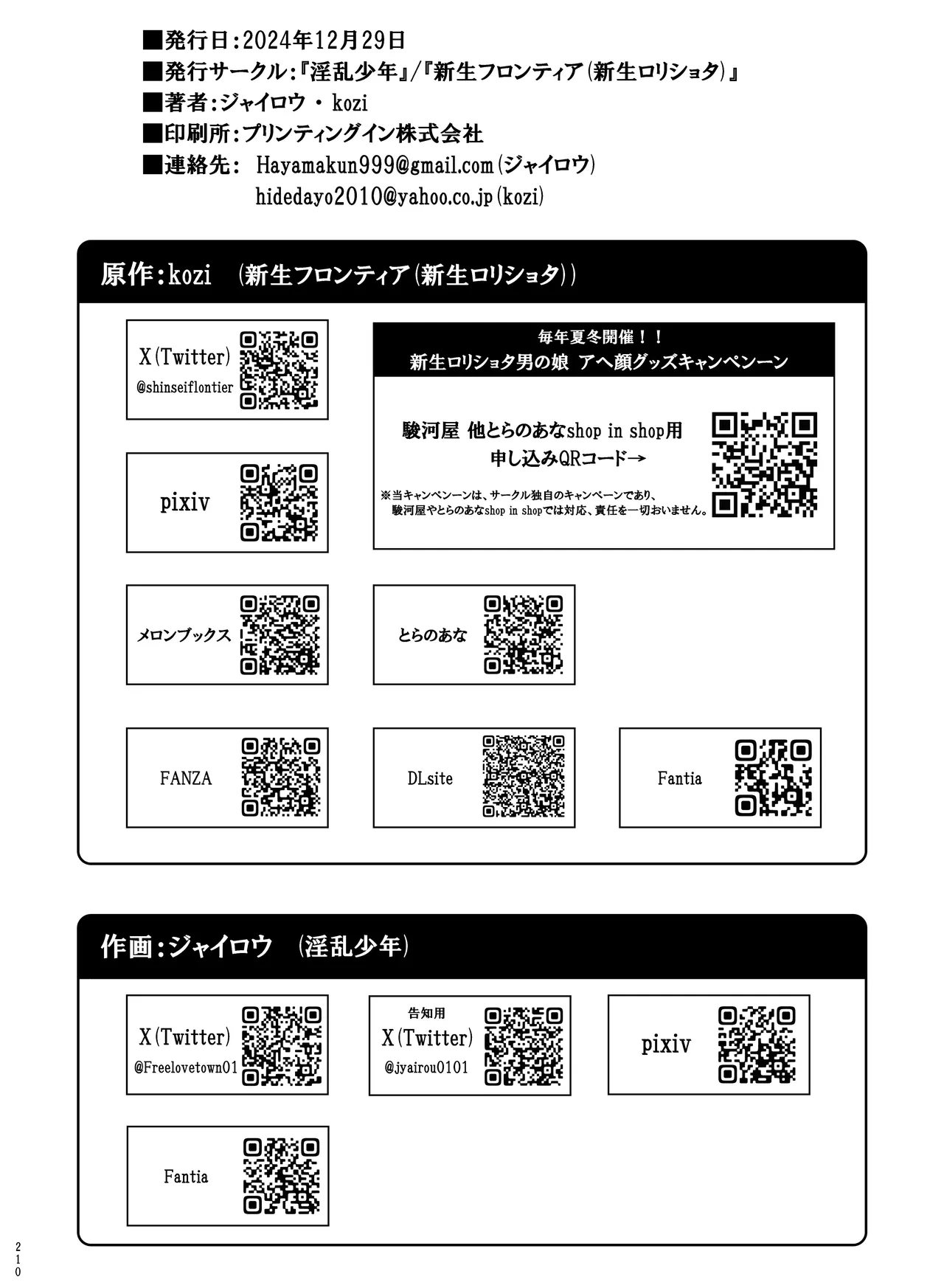 หน้า 232