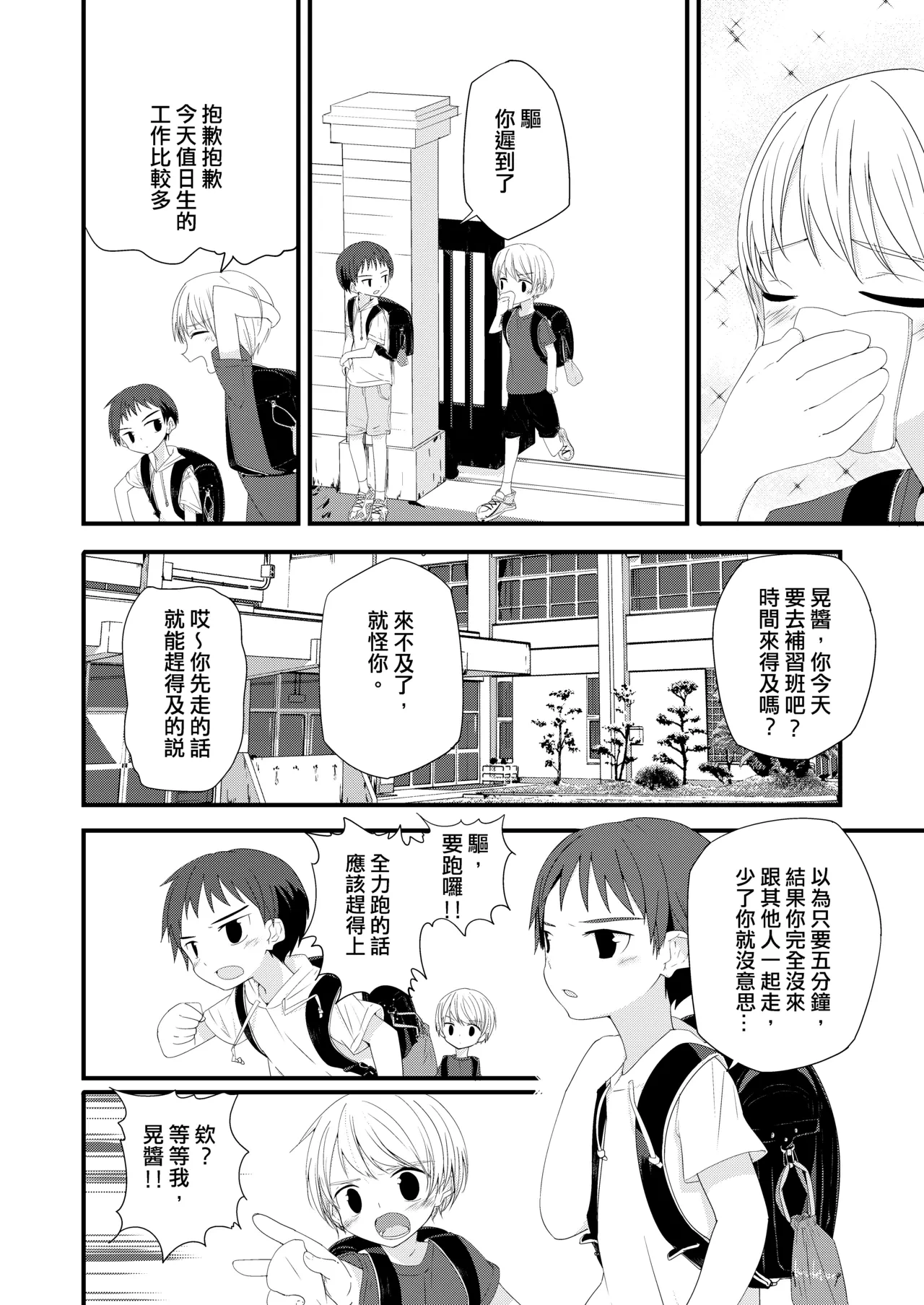 หน้า 6