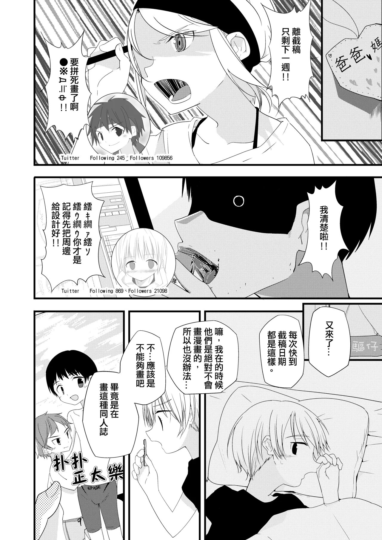 หน้า 8