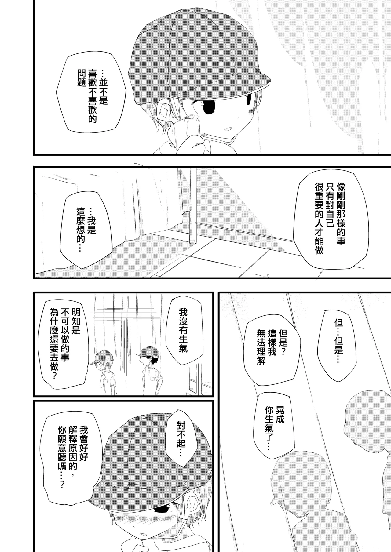 หน้า 18