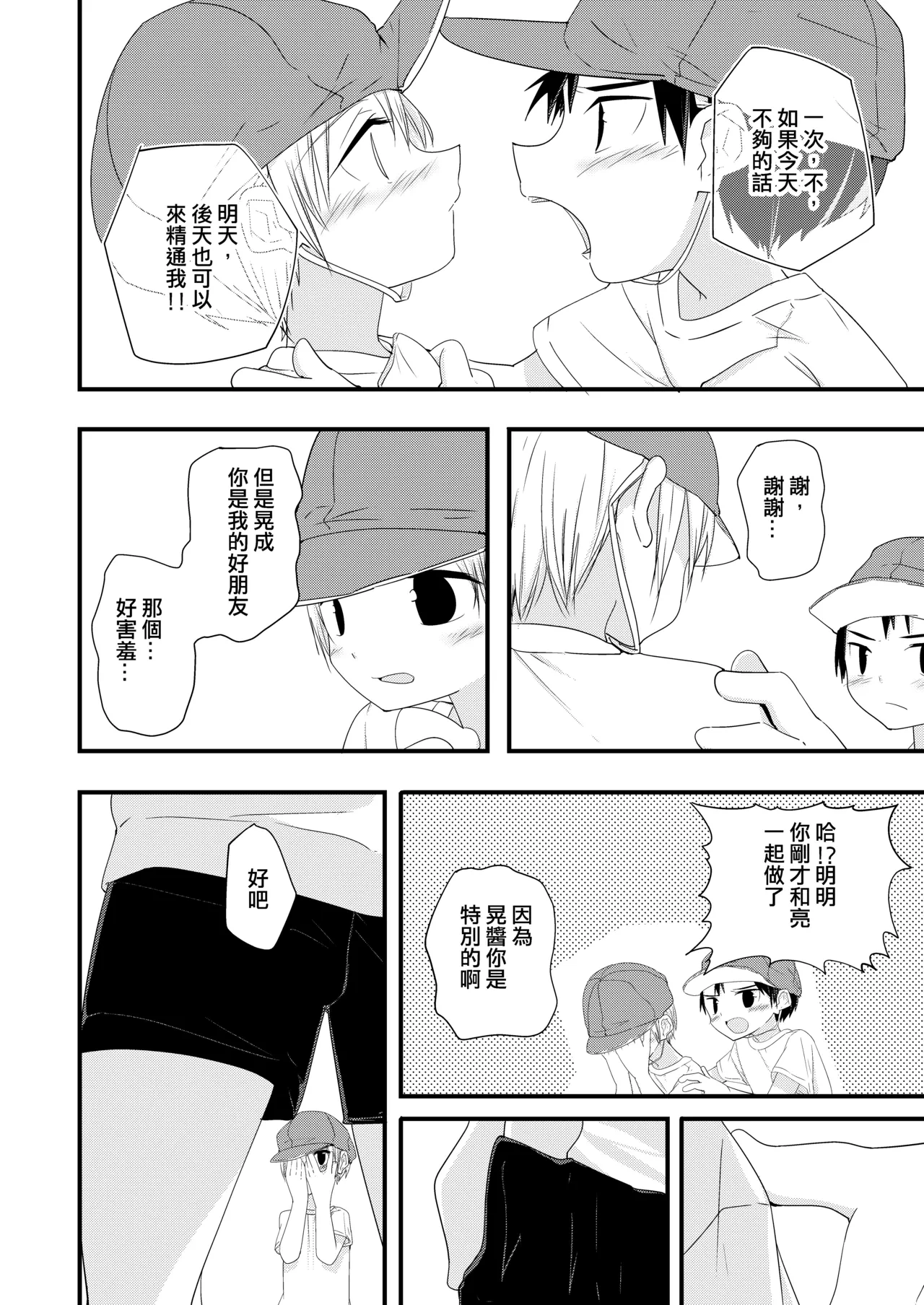 หน้า 20