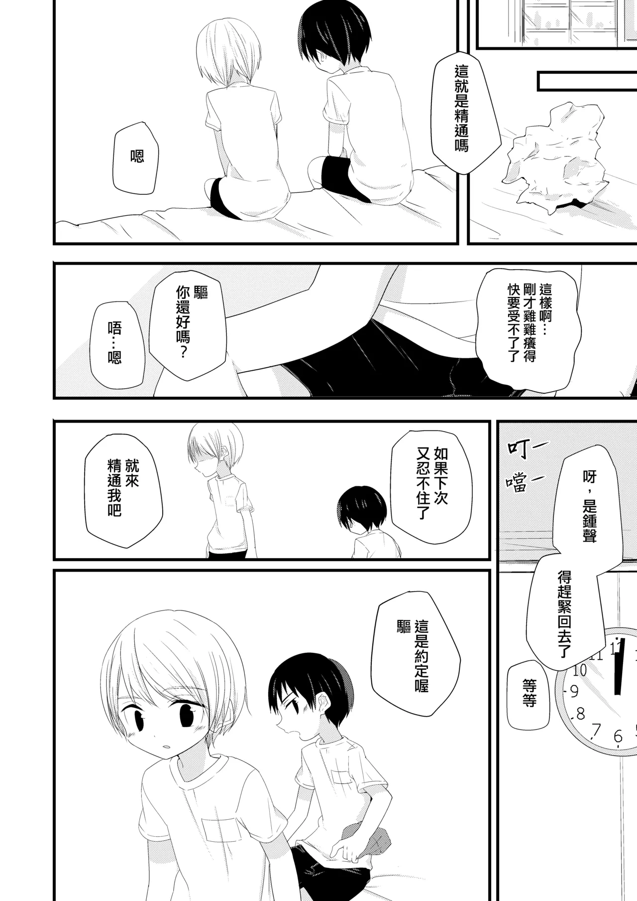 หน้า 24