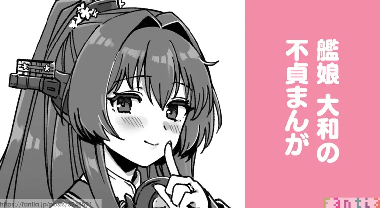 [3260 (Saburou)] Kanmusu Yamato No Futei Manga (Kantai Collection -KanColle-)