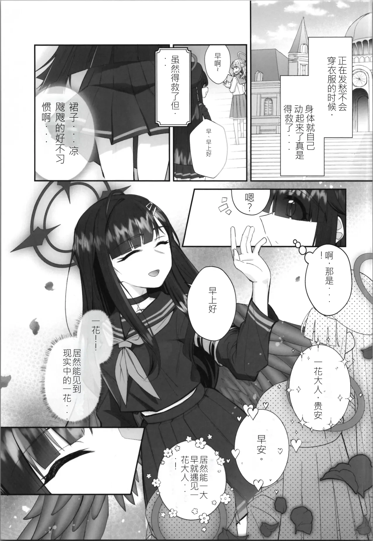หน้า 6