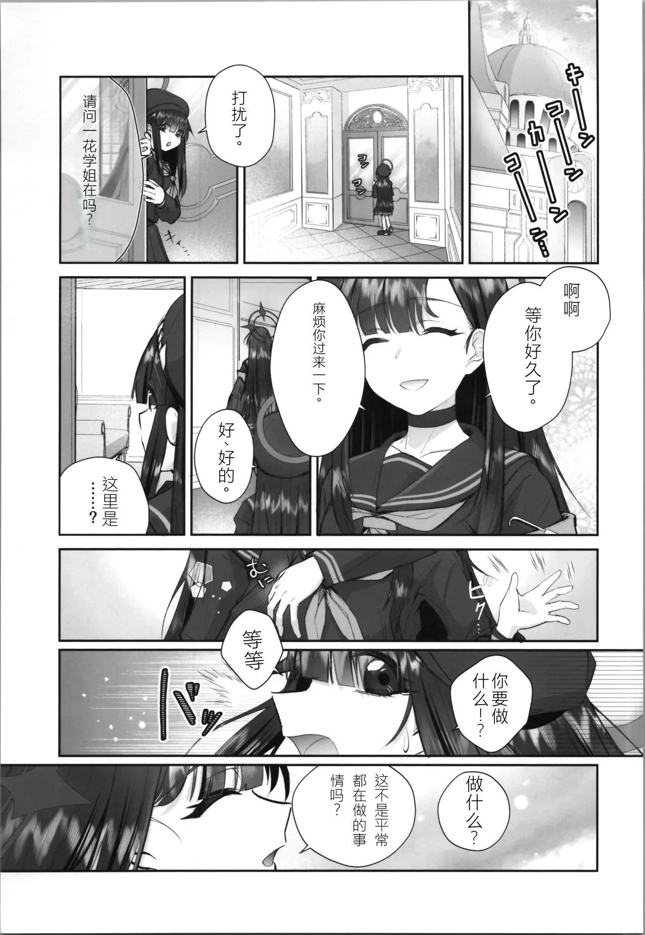 หน้า 8